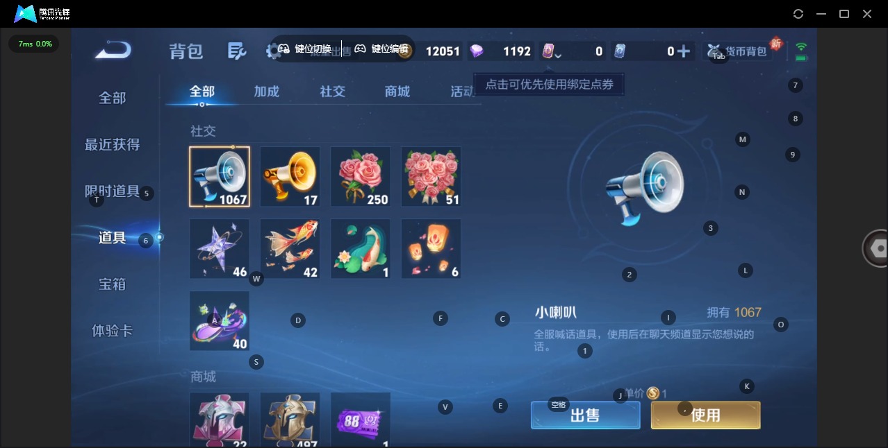 WZQM3365660王者荣耀账号详情图16