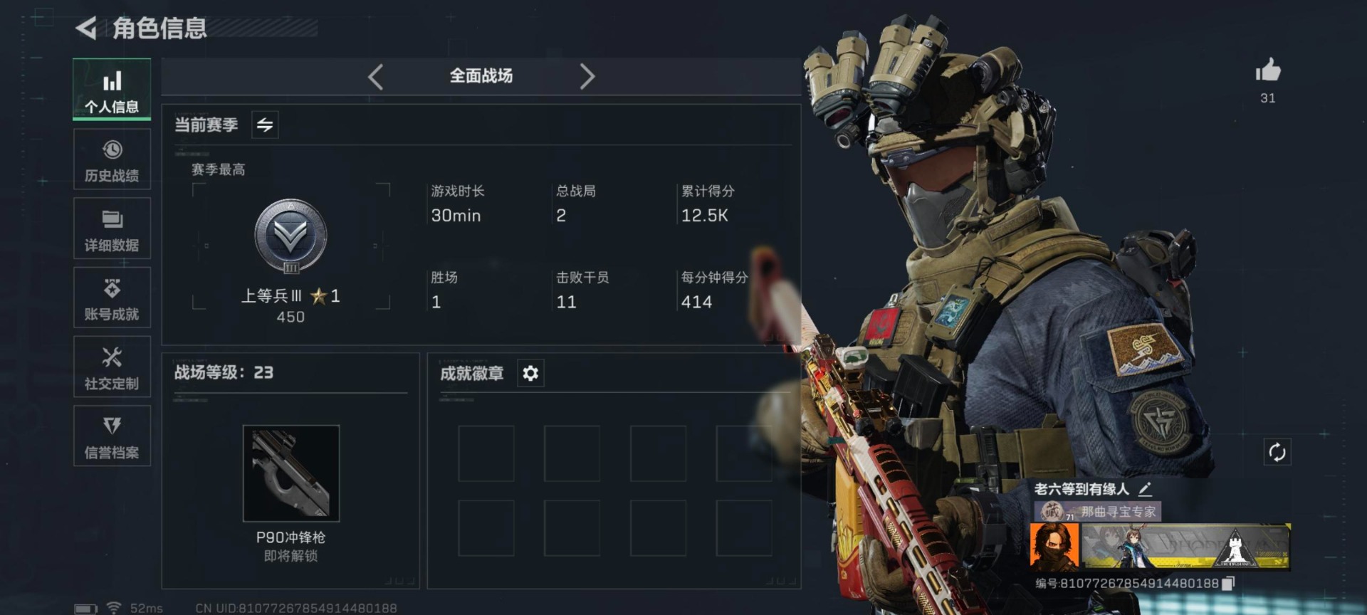 SJZCMW361012三角洲行动账号详情图2