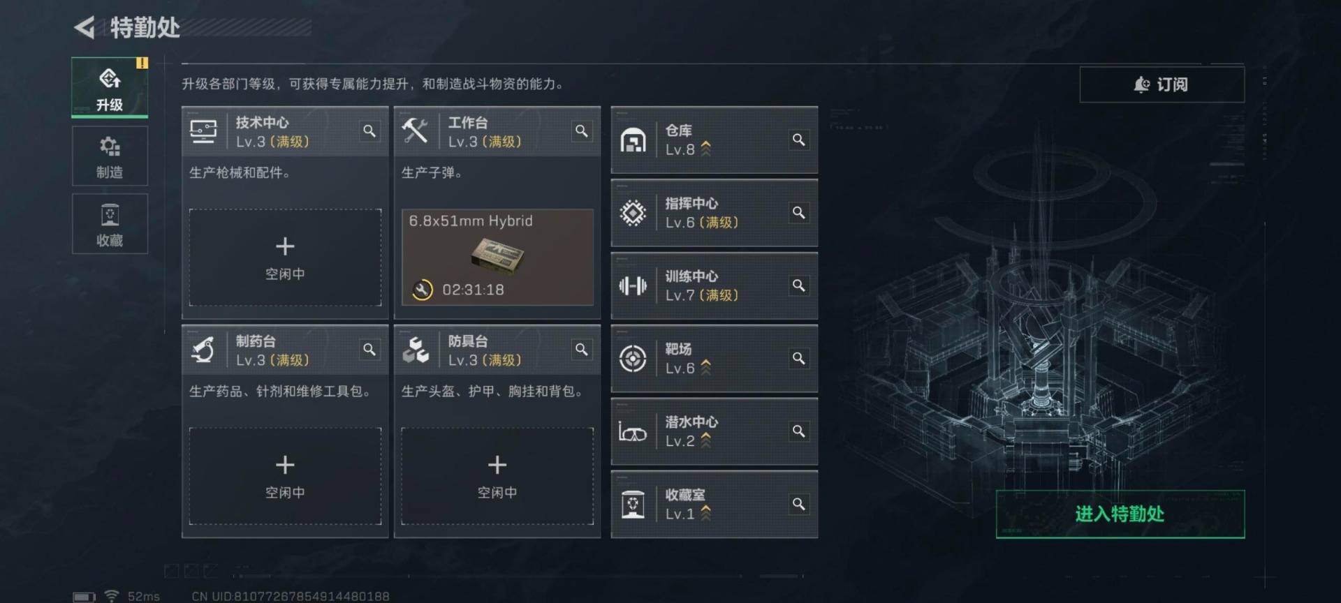 SJZCMW361012三角洲行动账号详情图4