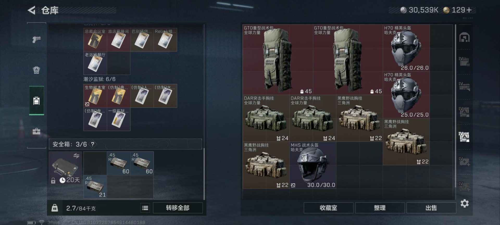 SJZCMW361012三角洲行动账号详情图5