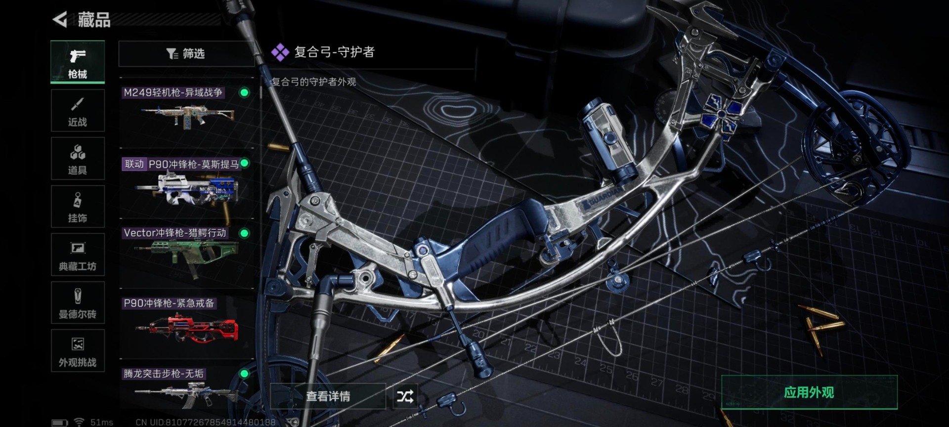 SJZCMW361012三角洲行动账号详情图7