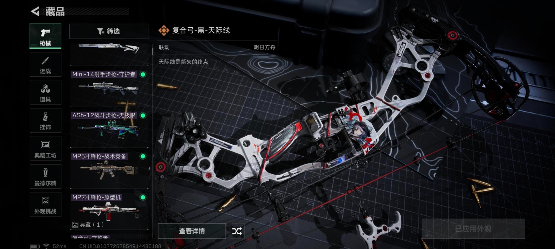 SJZCMW361012三角洲行动账号详情图9