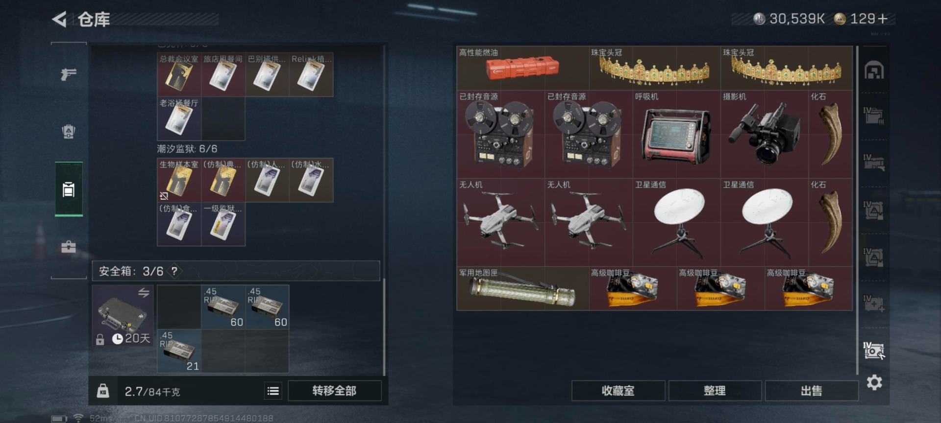 SJZCMW361012三角洲行动账号详情图10