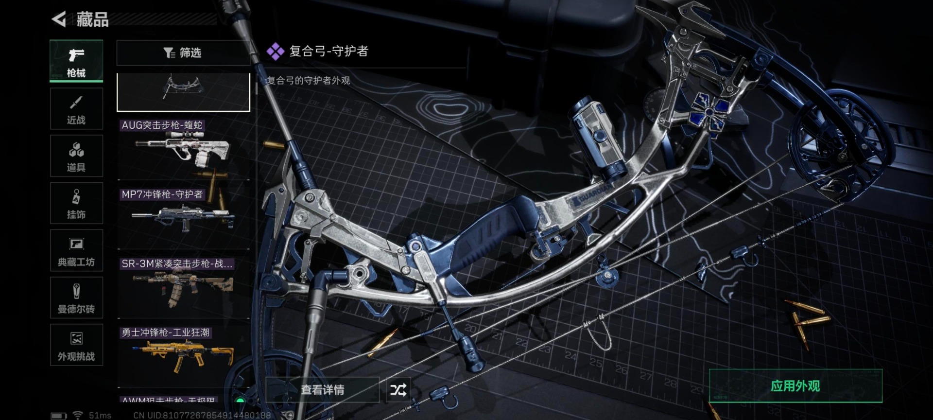 SJZCMW361012三角洲行动账号详情图11