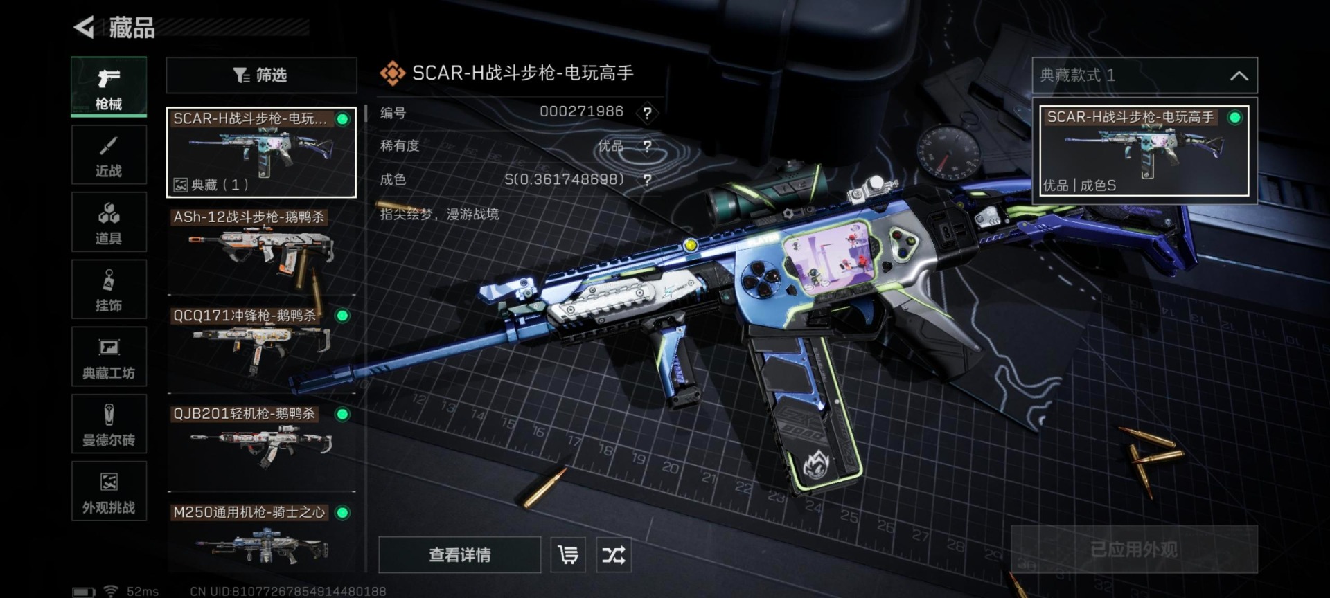 SJZCMW361012三角洲行动账号详情图15