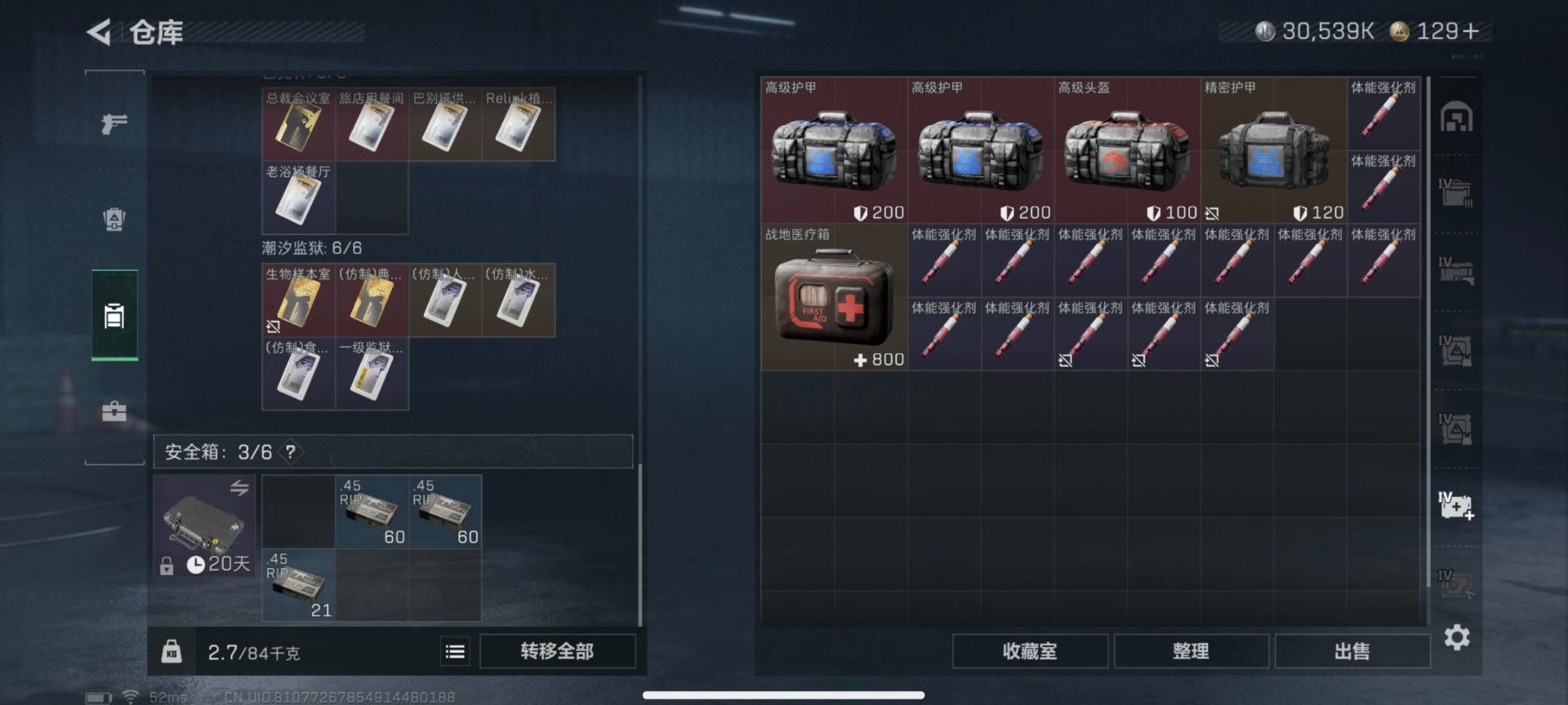 SJZCMW361012三角洲行动账号详情图14