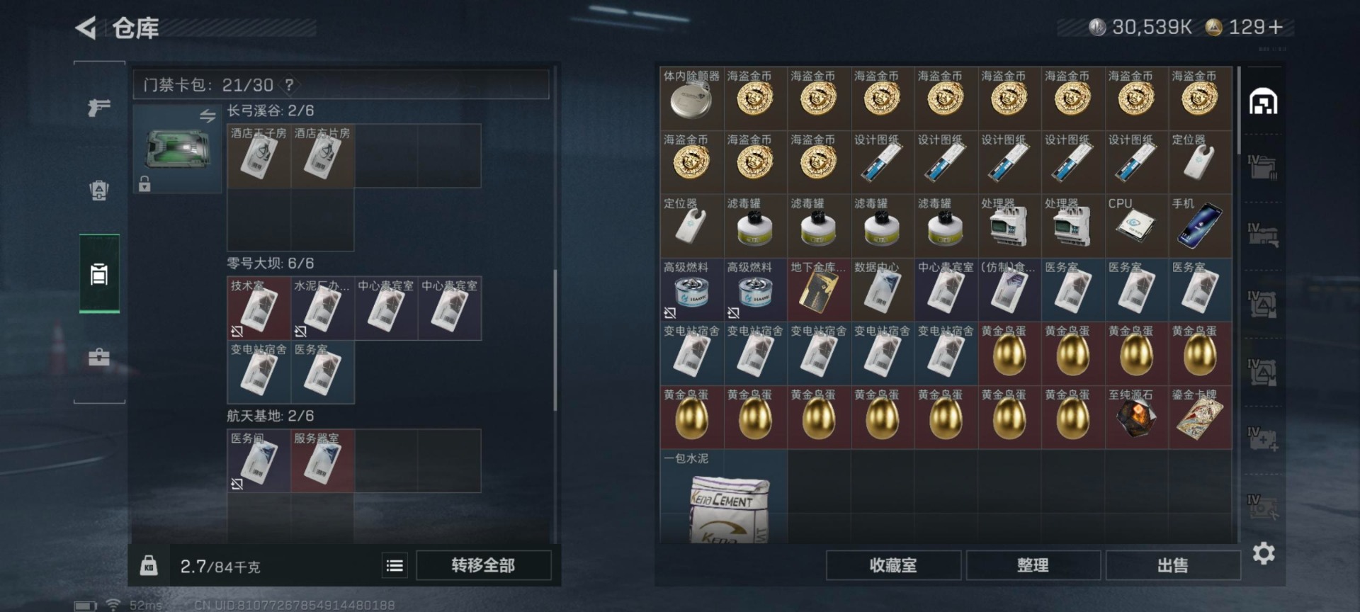 SJZCMW361012三角洲行动账号详情图16