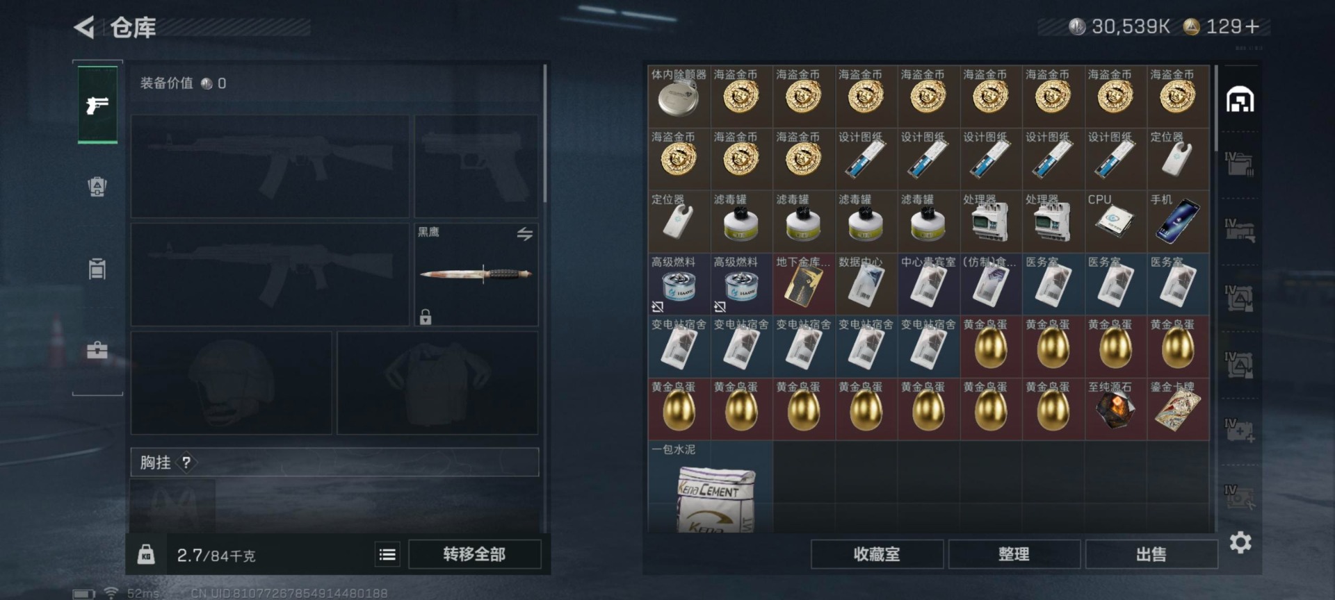 SJZCMW361012三角洲行动账号详情图17