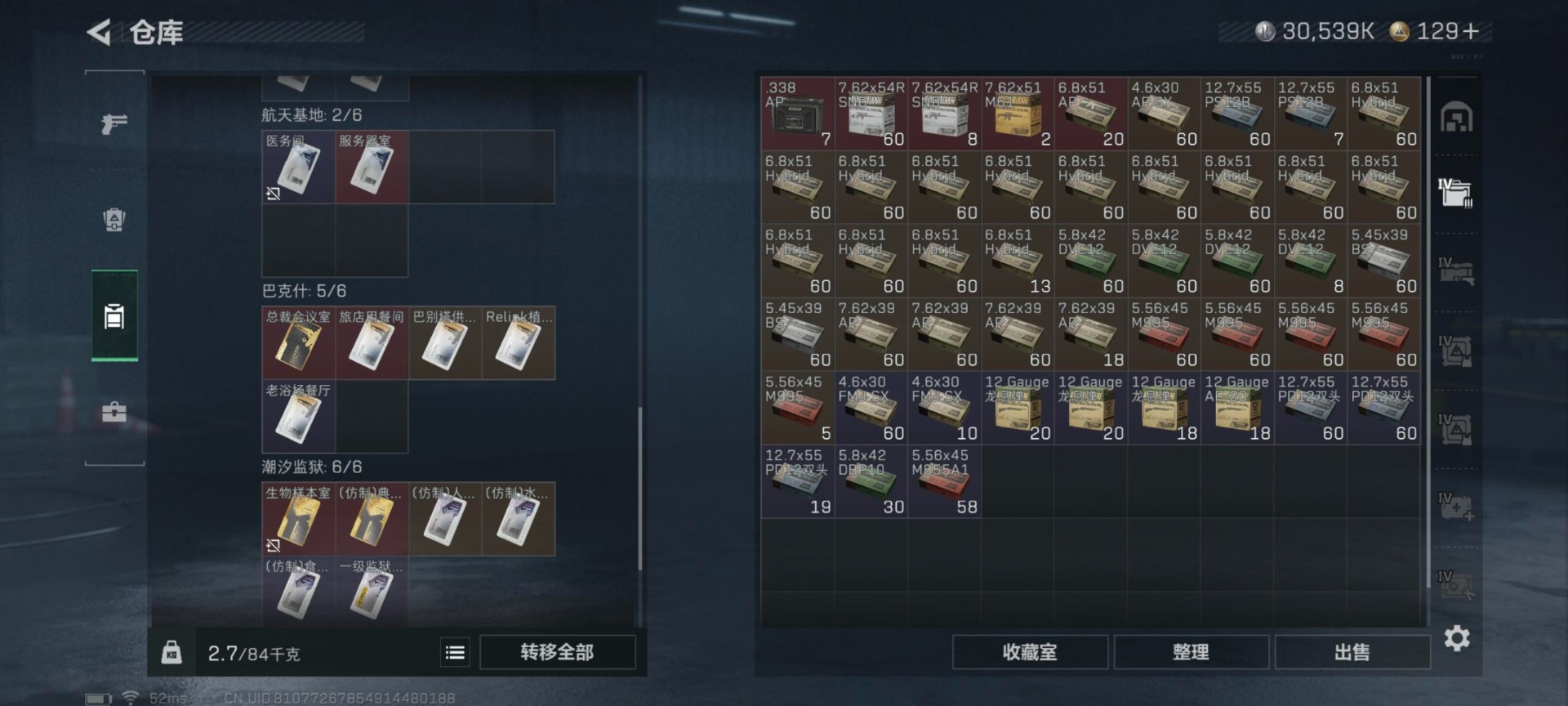 SJZCMW361012三角洲行动账号详情图18