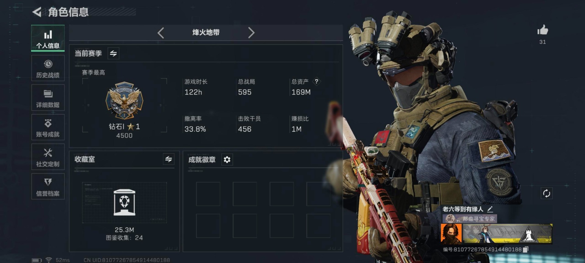 SJZCMW361012三角洲行动账号详情图20