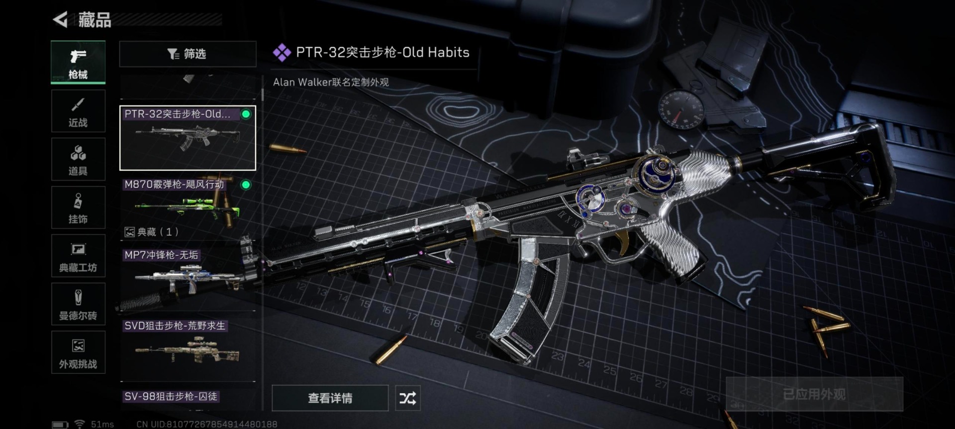 SJZCMW361012三角洲行动账号详情图22