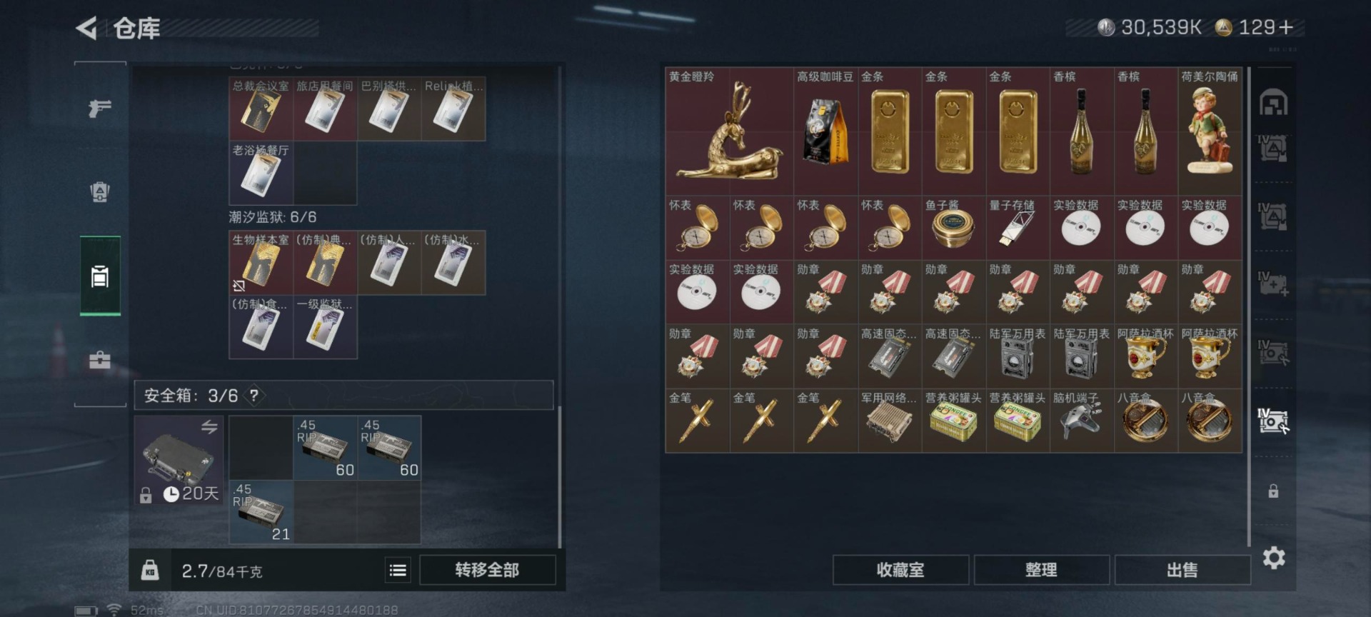 SJZCMW361012三角洲行动账号详情图24