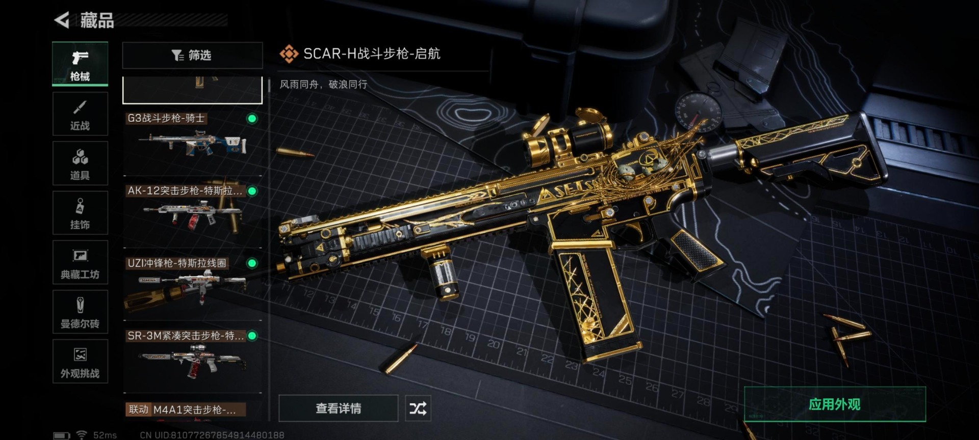 SJZCMW361012三角洲行动账号详情图26