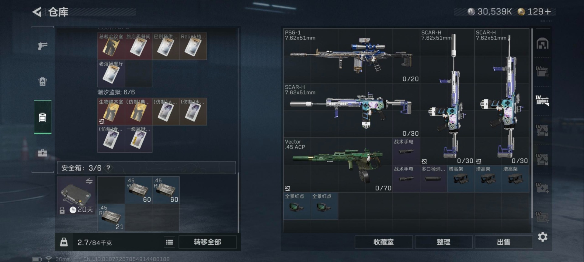 SJZCMW361012三角洲行动账号详情图25