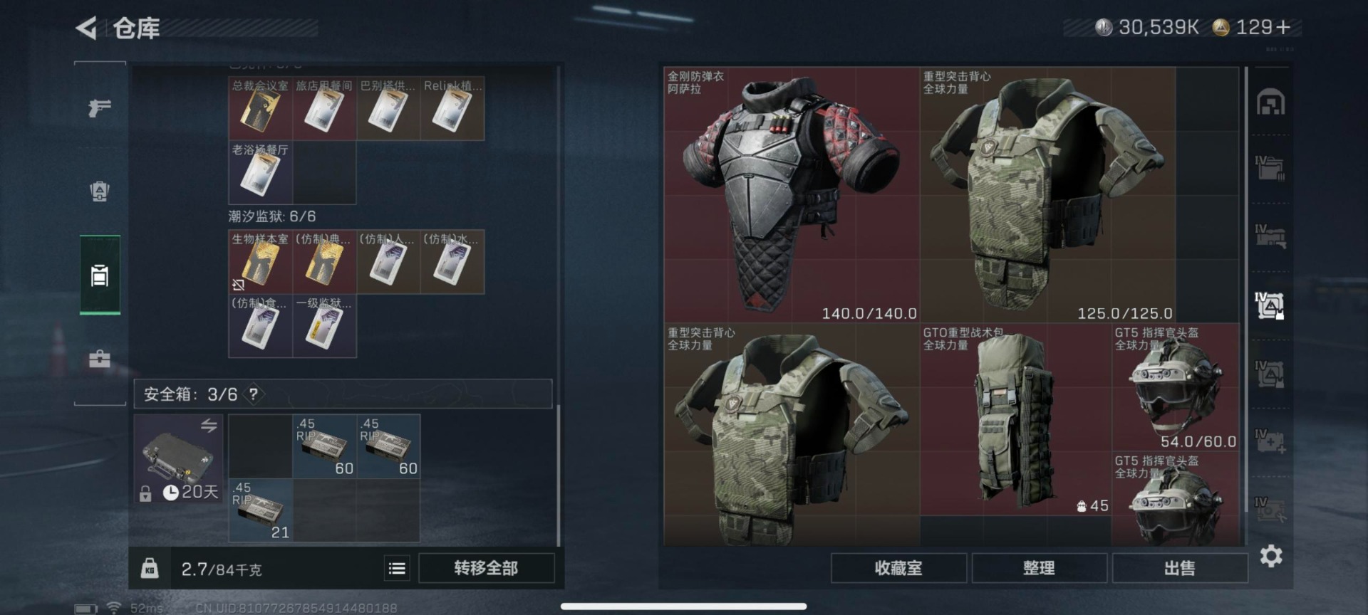 SJZCMW361012三角洲行动账号详情图27