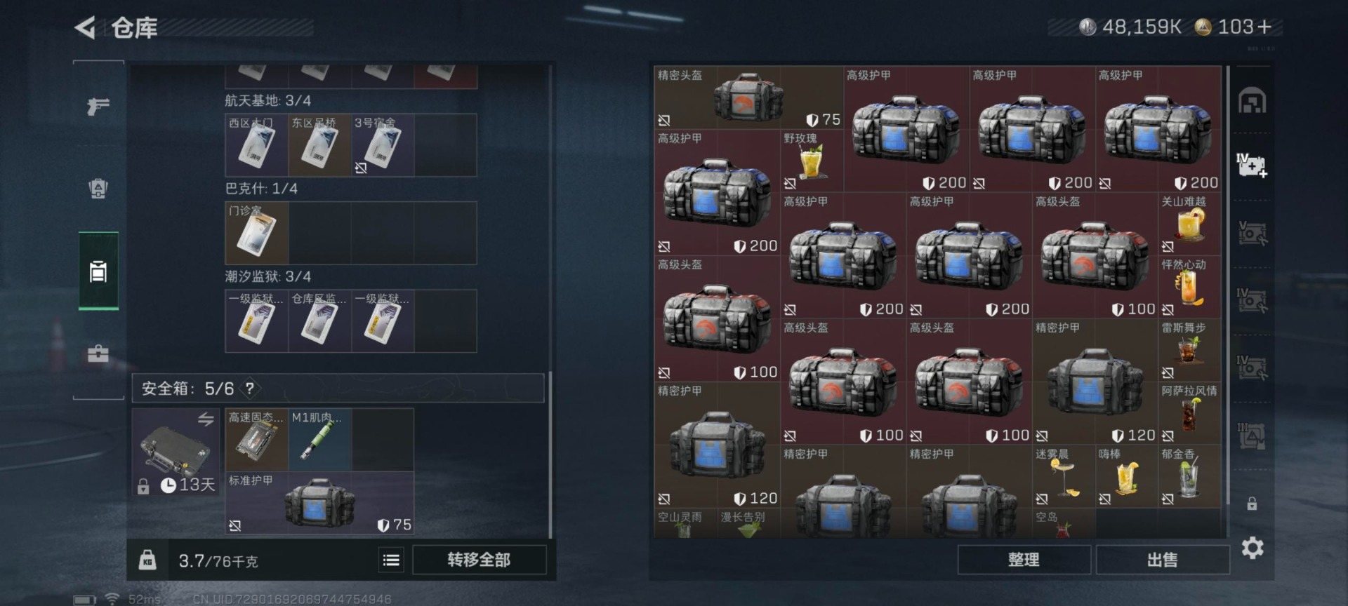 SJZCMW361028三角洲行动账号详情图4