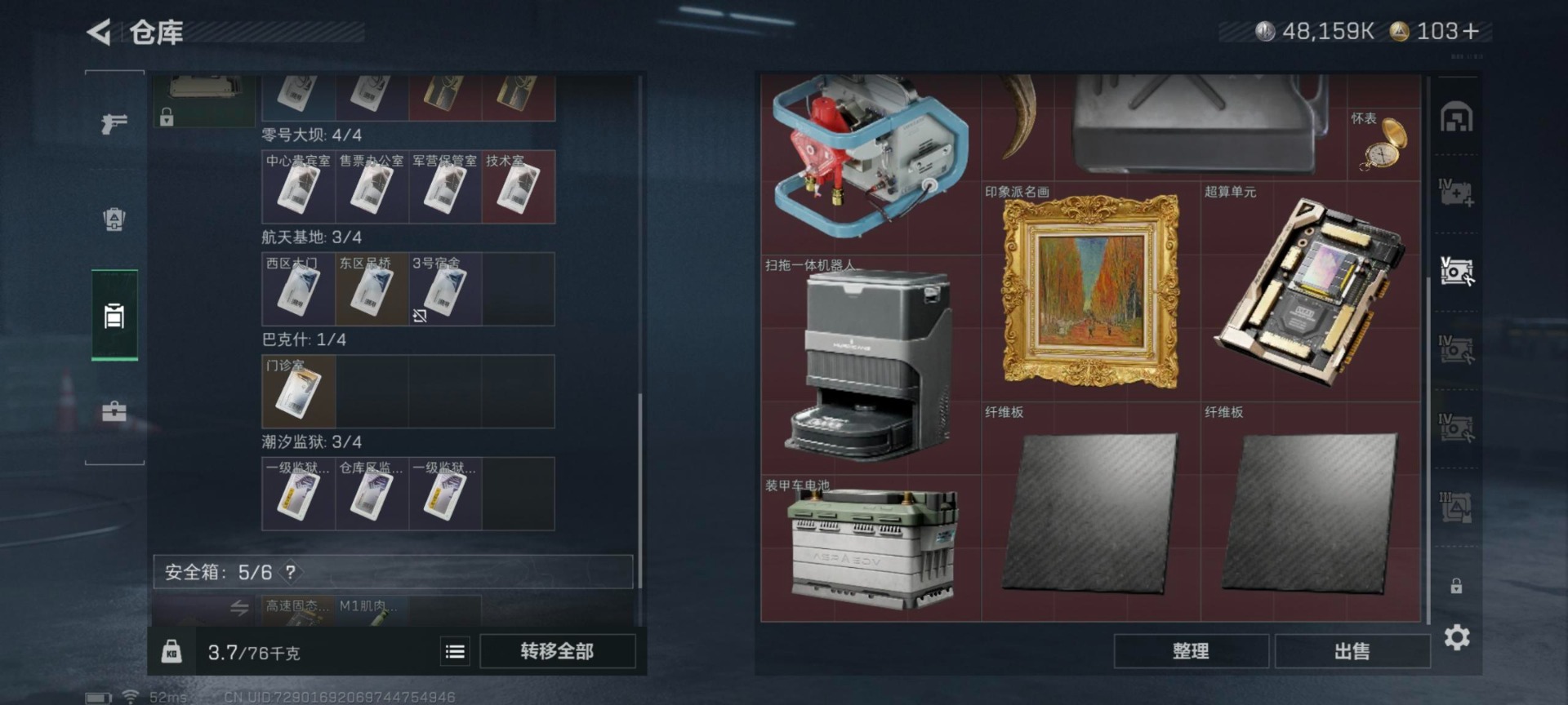 SJZCMW361028三角洲行动账号详情图6