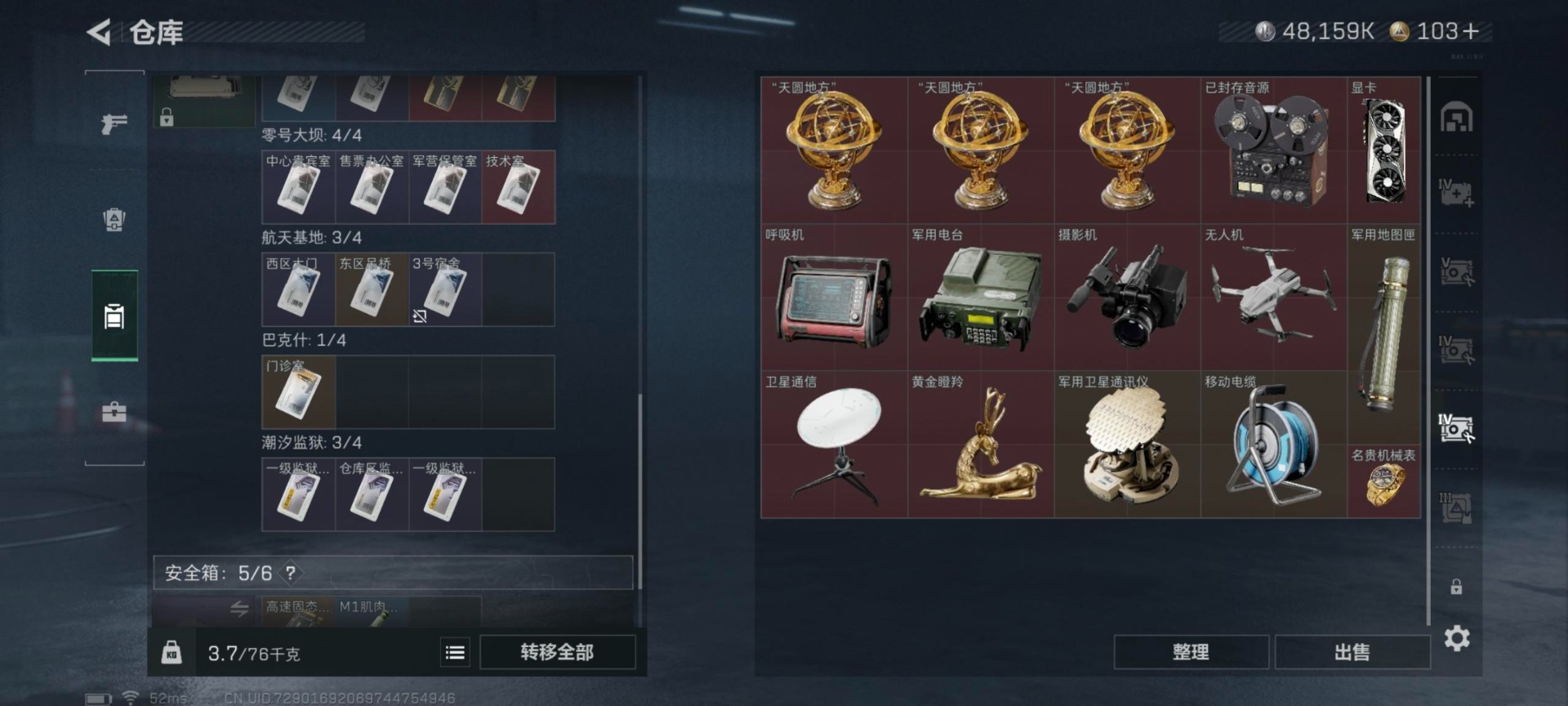 SJZCMW361028三角洲行动账号详情图8