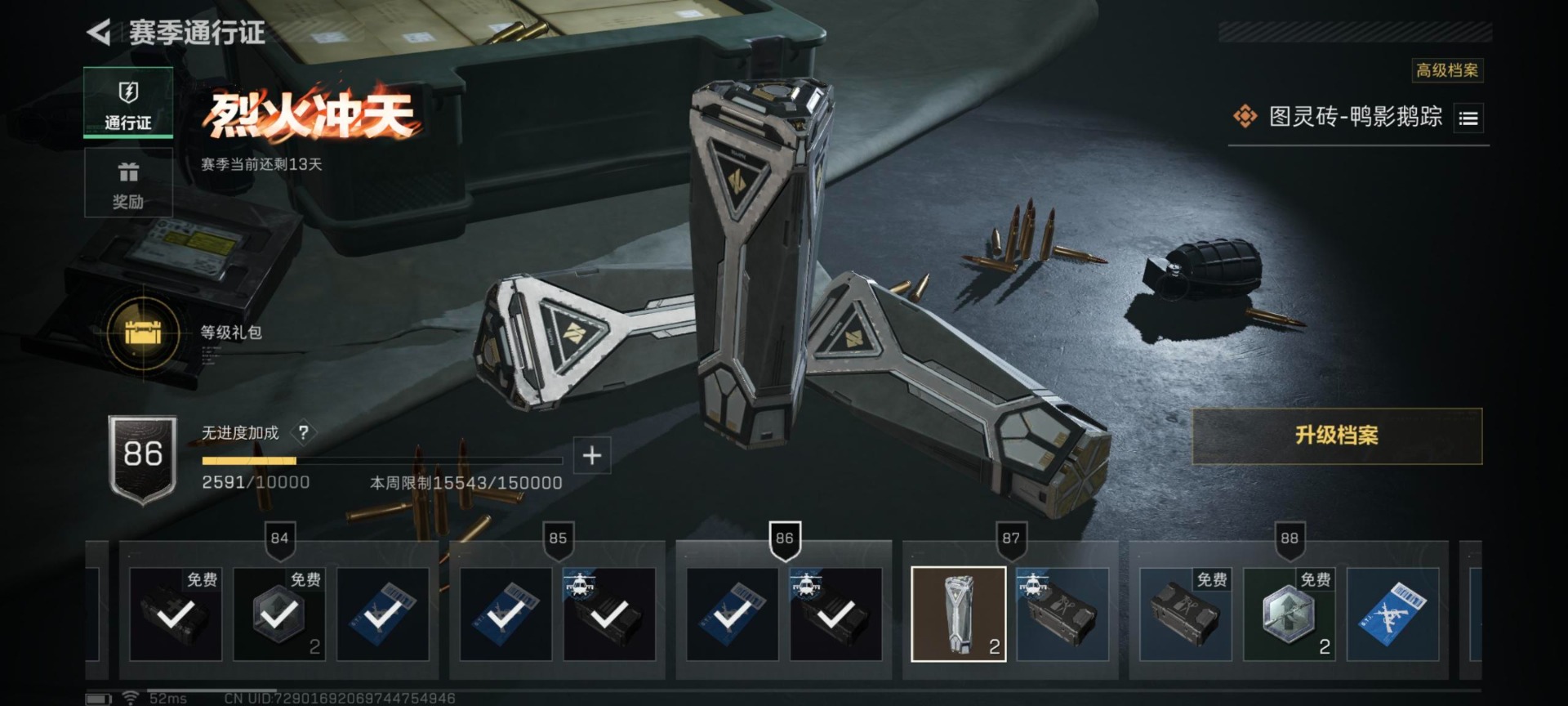 SJZCMW361028三角洲行动账号详情图10