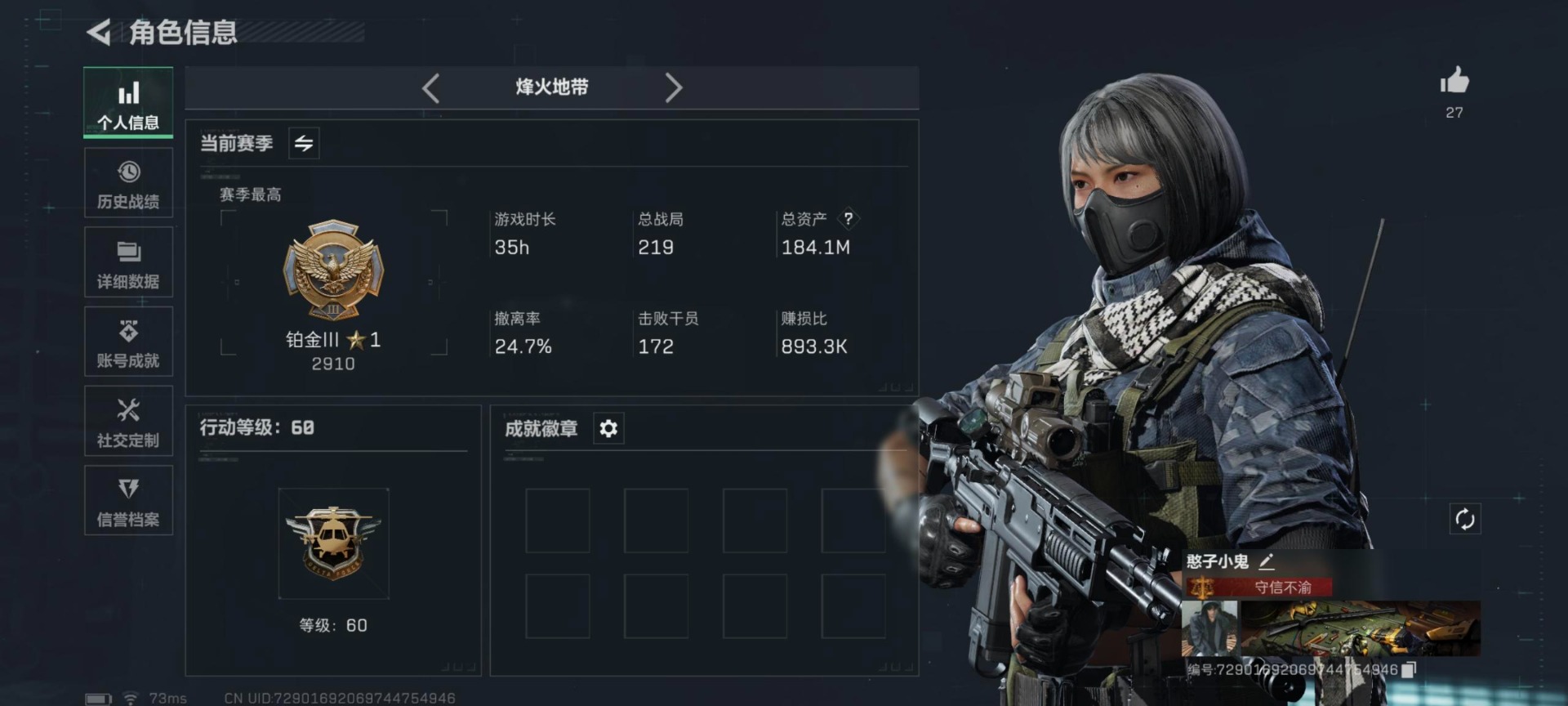 SJZCMW361028三角洲行动账号详情图12