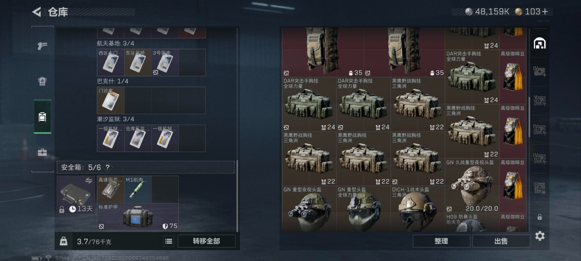 SJZCMW361028三角洲行动账号详情图13