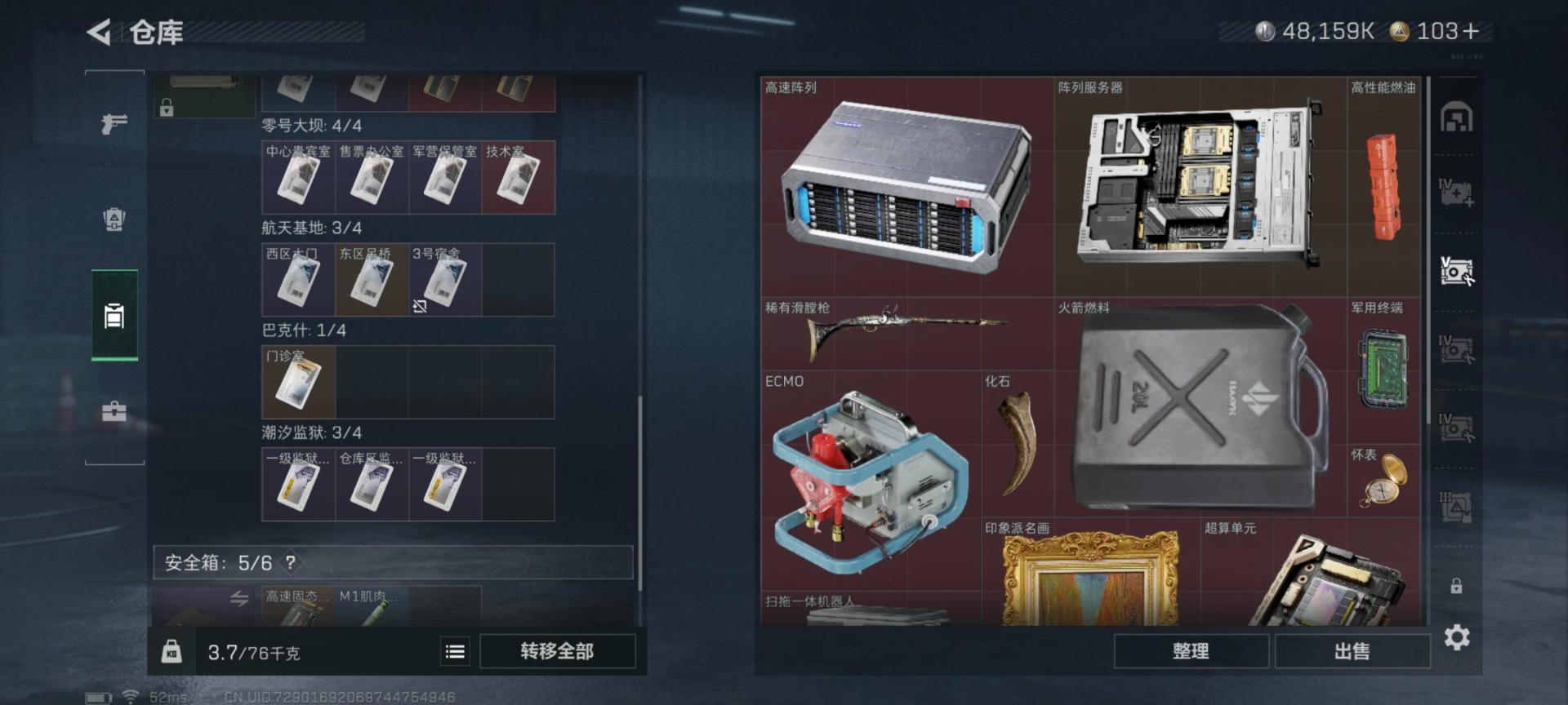 SJZCMW361028三角洲行动账号详情图15