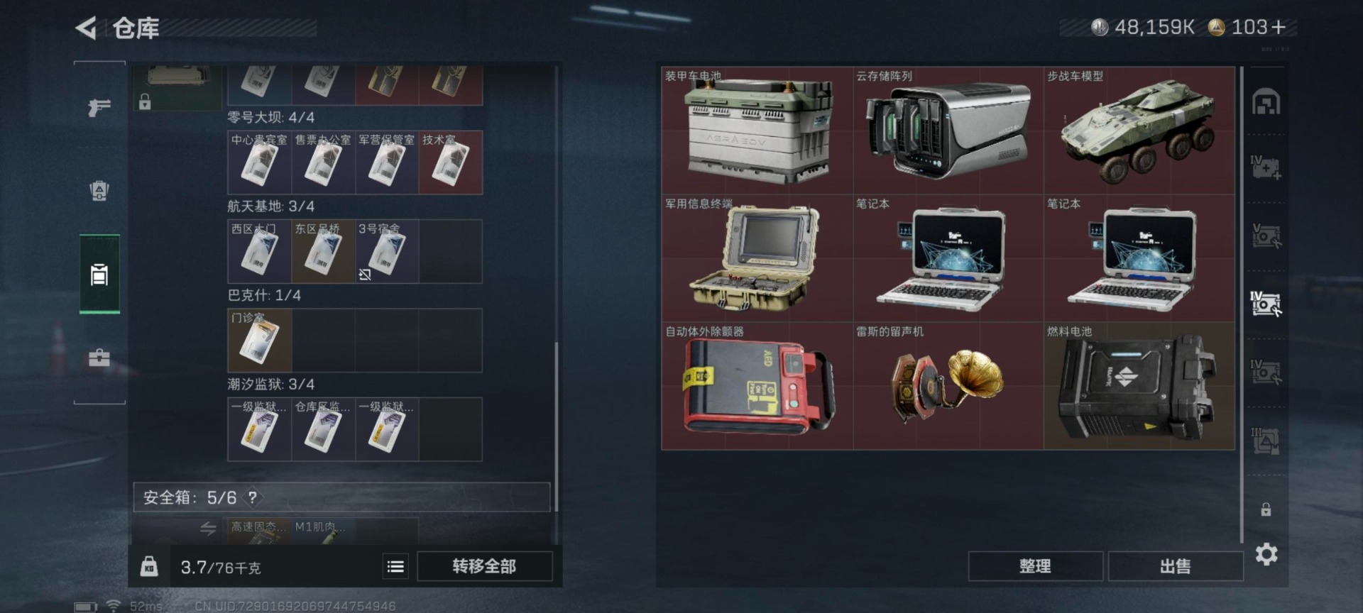 SJZCMW361028三角洲行动账号详情图17