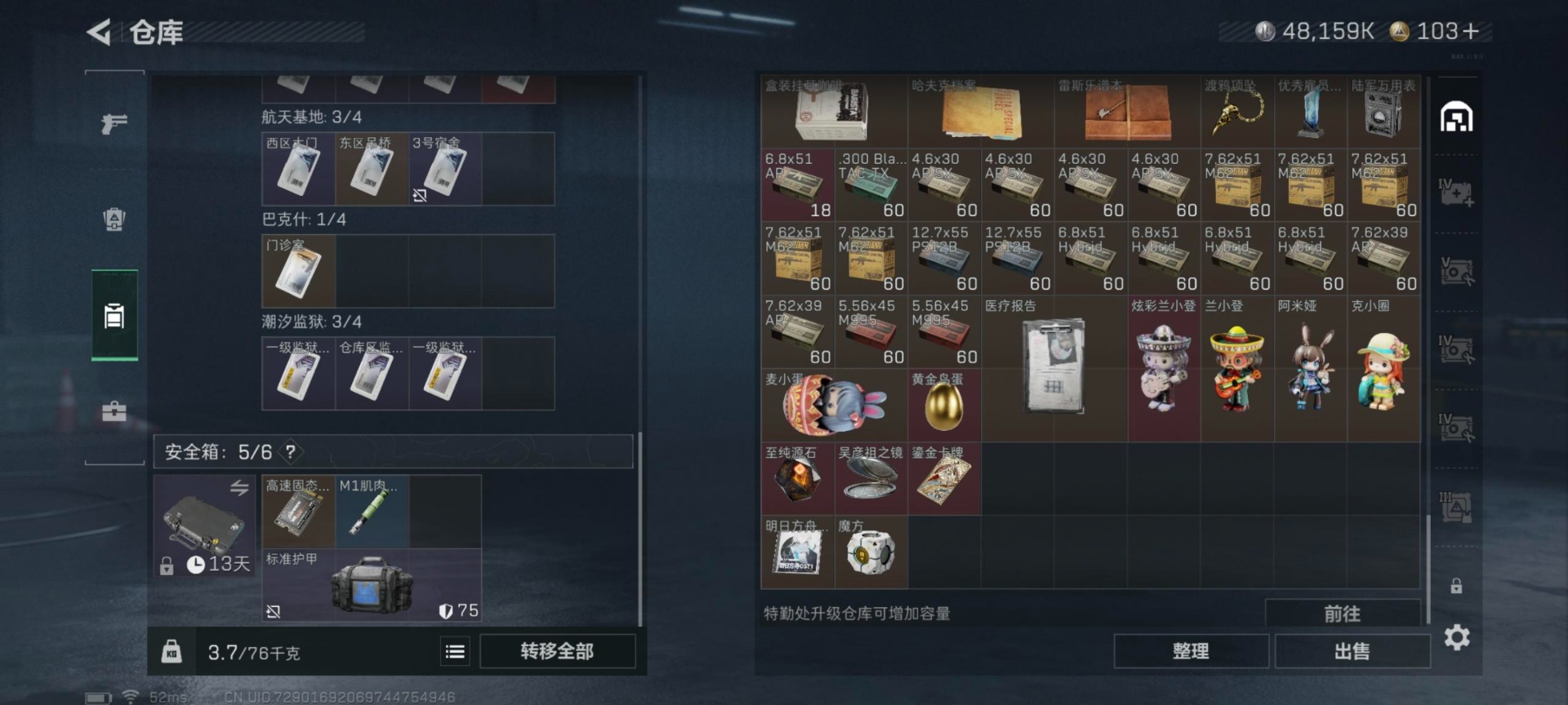 SJZCMW361028三角洲行动账号详情图16