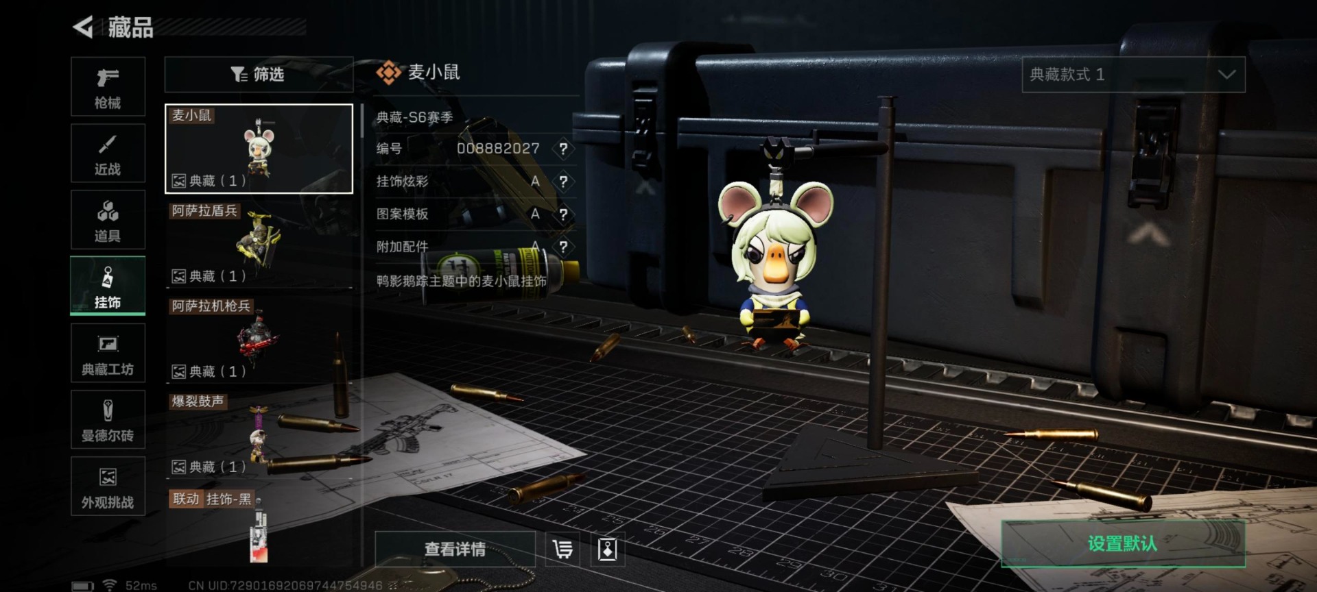 SJZCMW361028三角洲行动账号详情图18