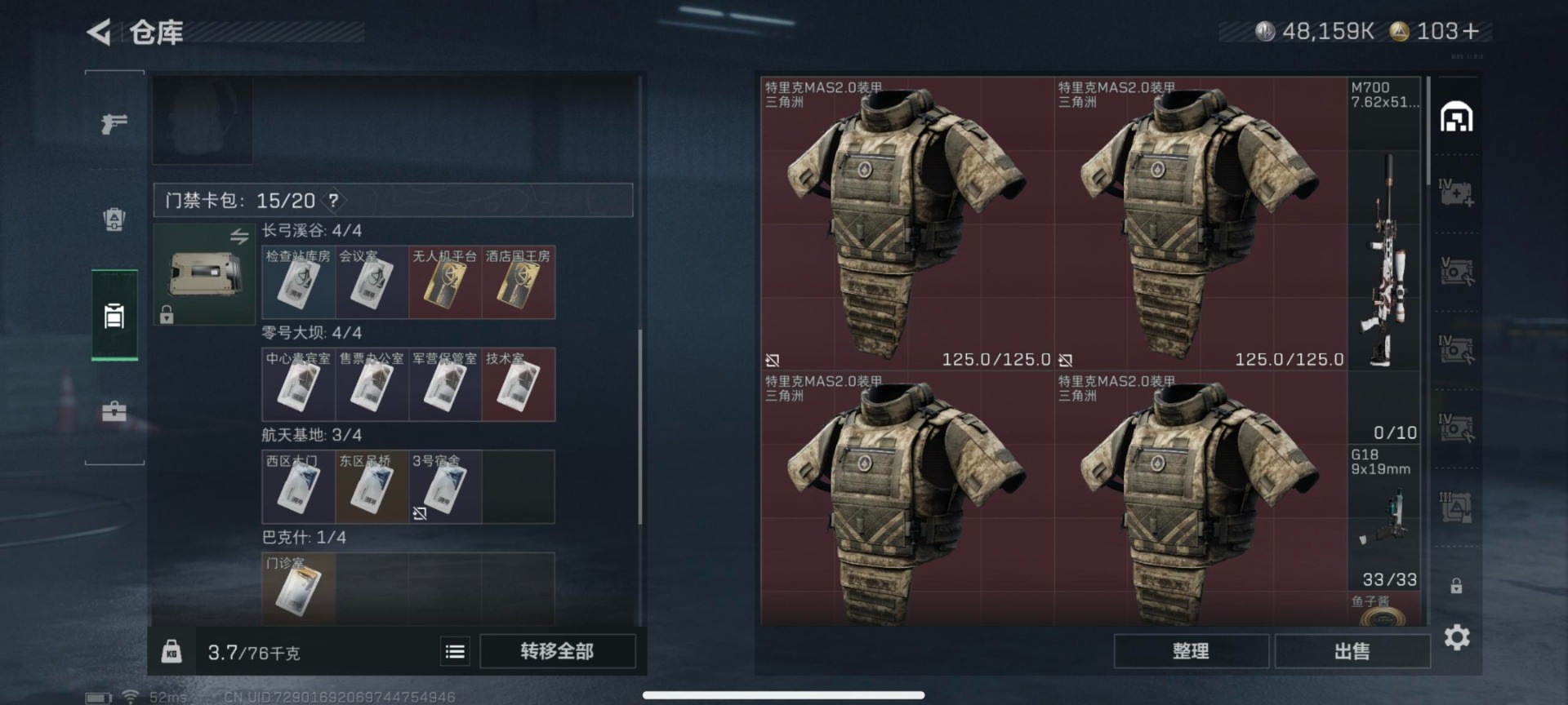 SJZCMW361028三角洲行动账号详情图20