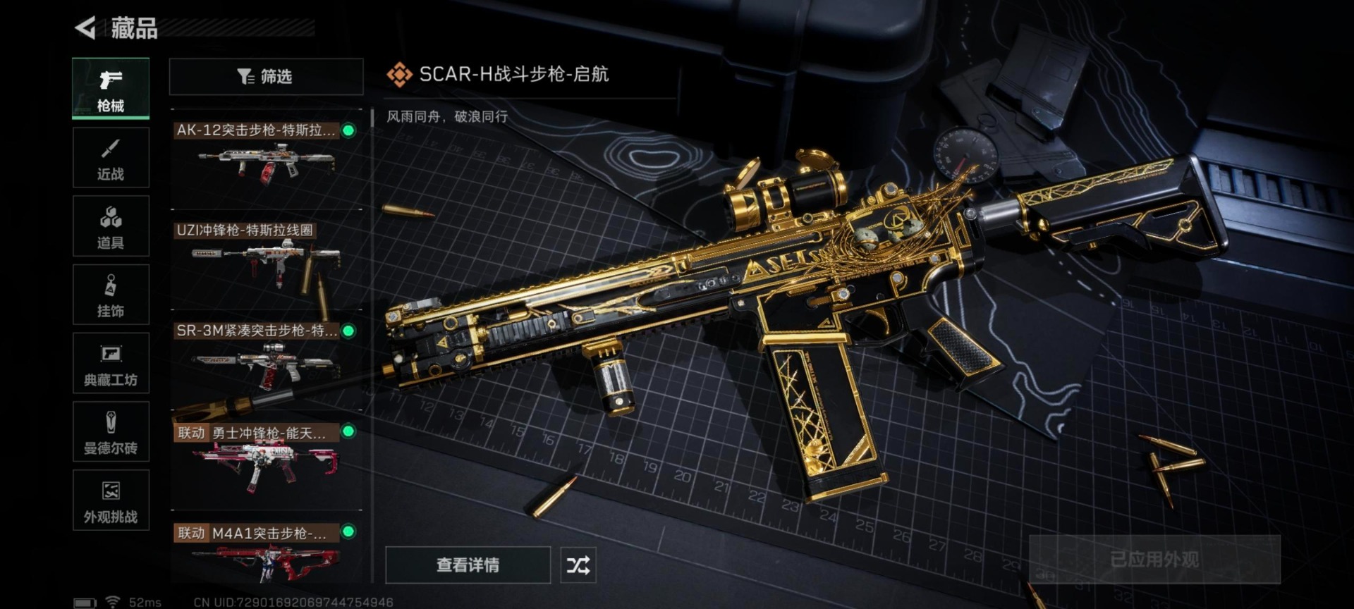 SJZCMW361028三角洲行动账号详情图19