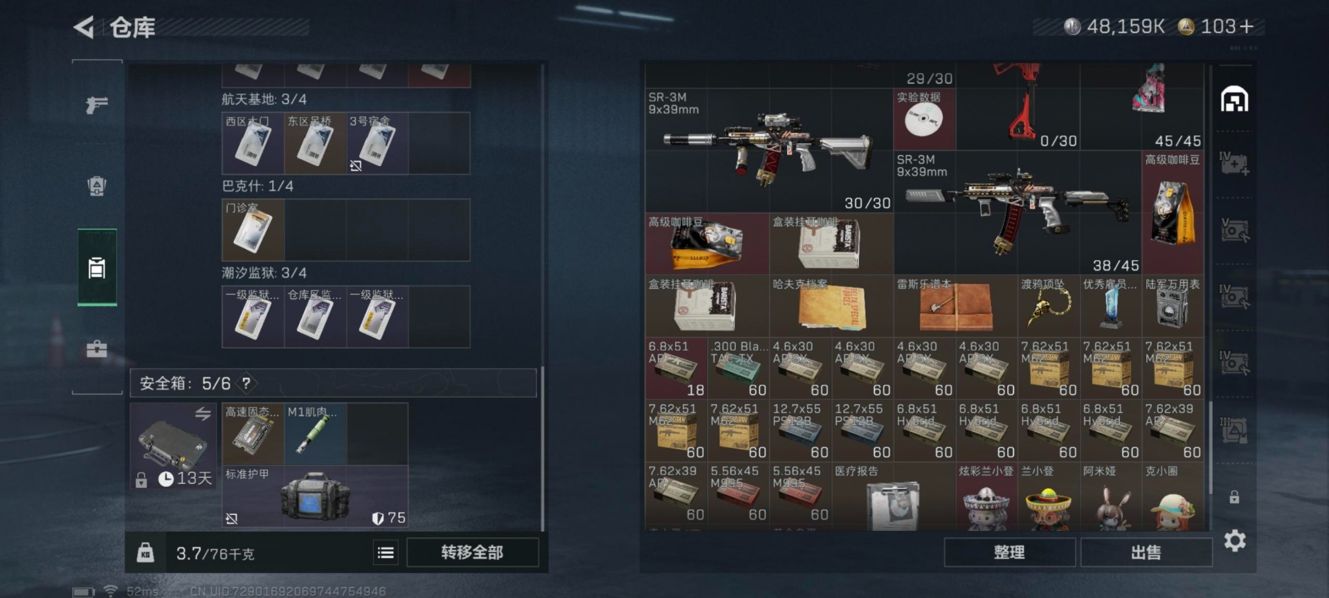 SJZCMW361028三角洲行动账号详情图23