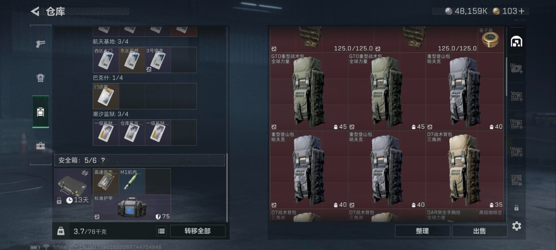 SJZCMW361028三角洲行动账号详情图24