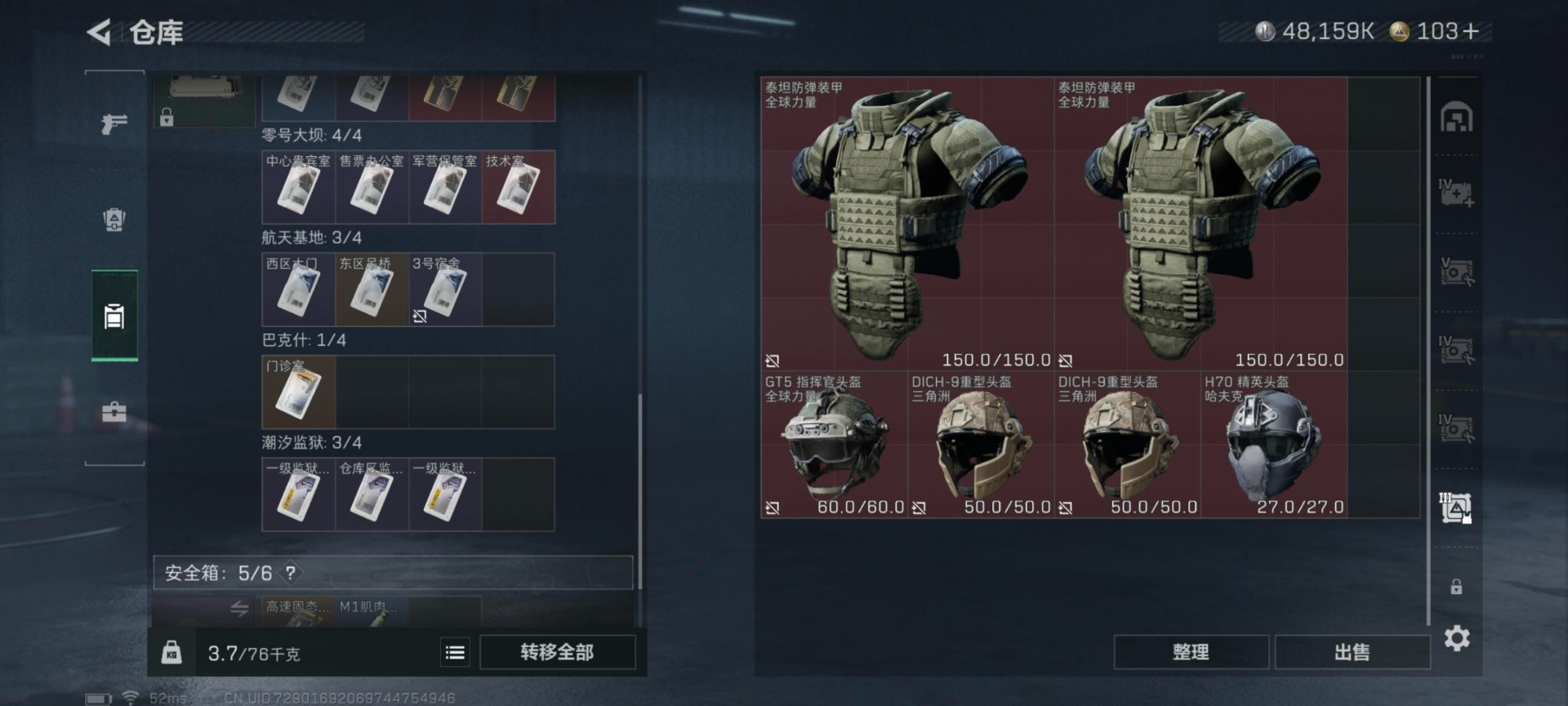 SJZCMW361028三角洲行动账号详情图25