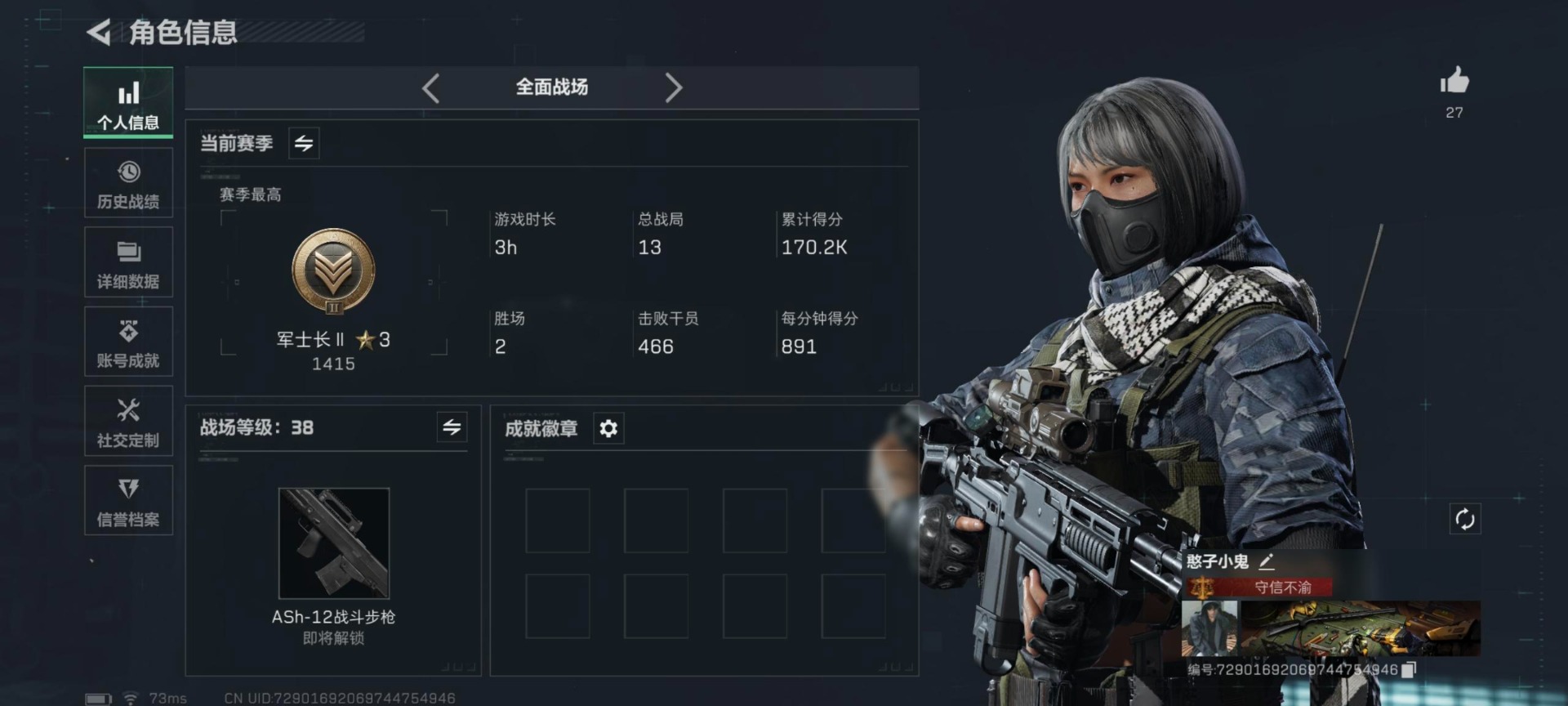 SJZCMW361028三角洲行动账号详情图28