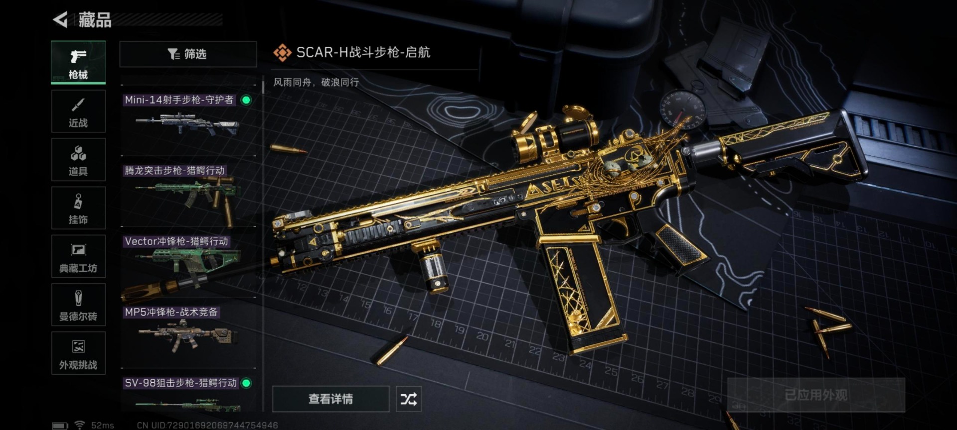 SJZCMW361028三角洲行动账号详情图31