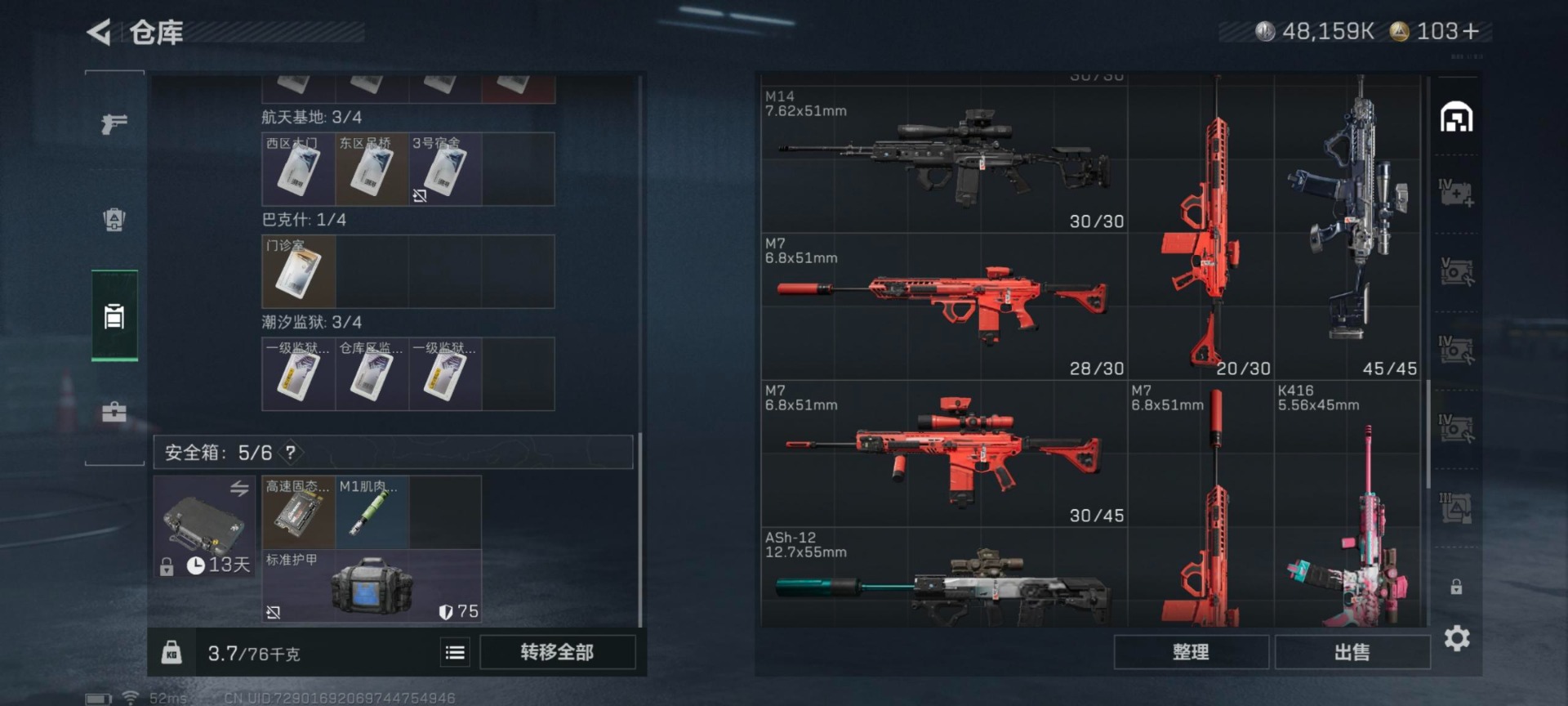 SJZCMW361028三角洲行动账号详情图33