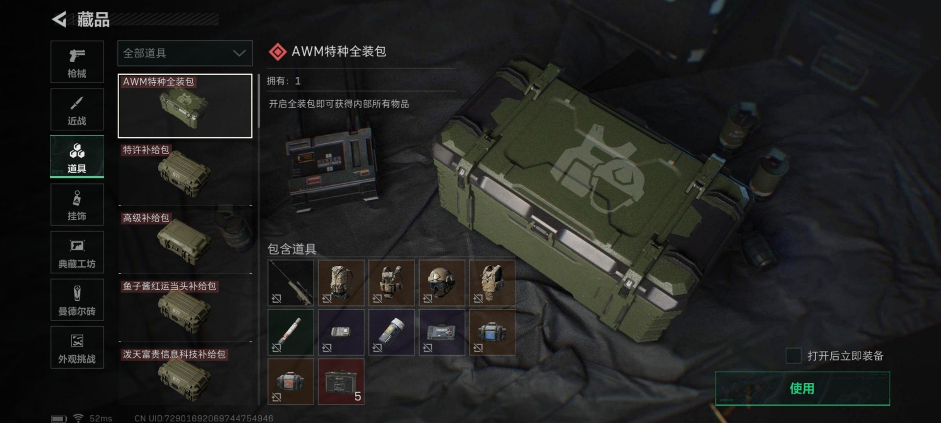 SJZCMW361028三角洲行动账号详情图32