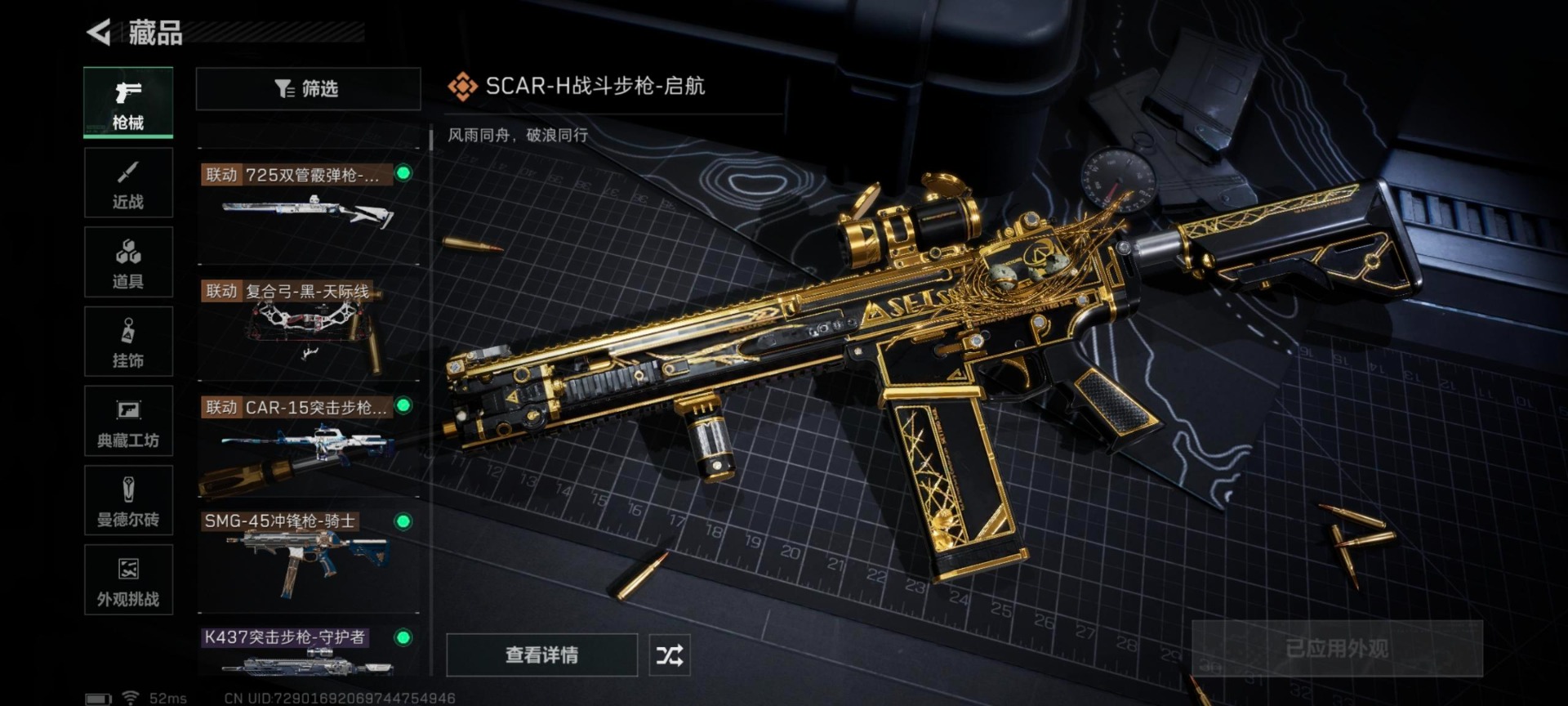 SJZCMW361028三角洲行动账号详情图34