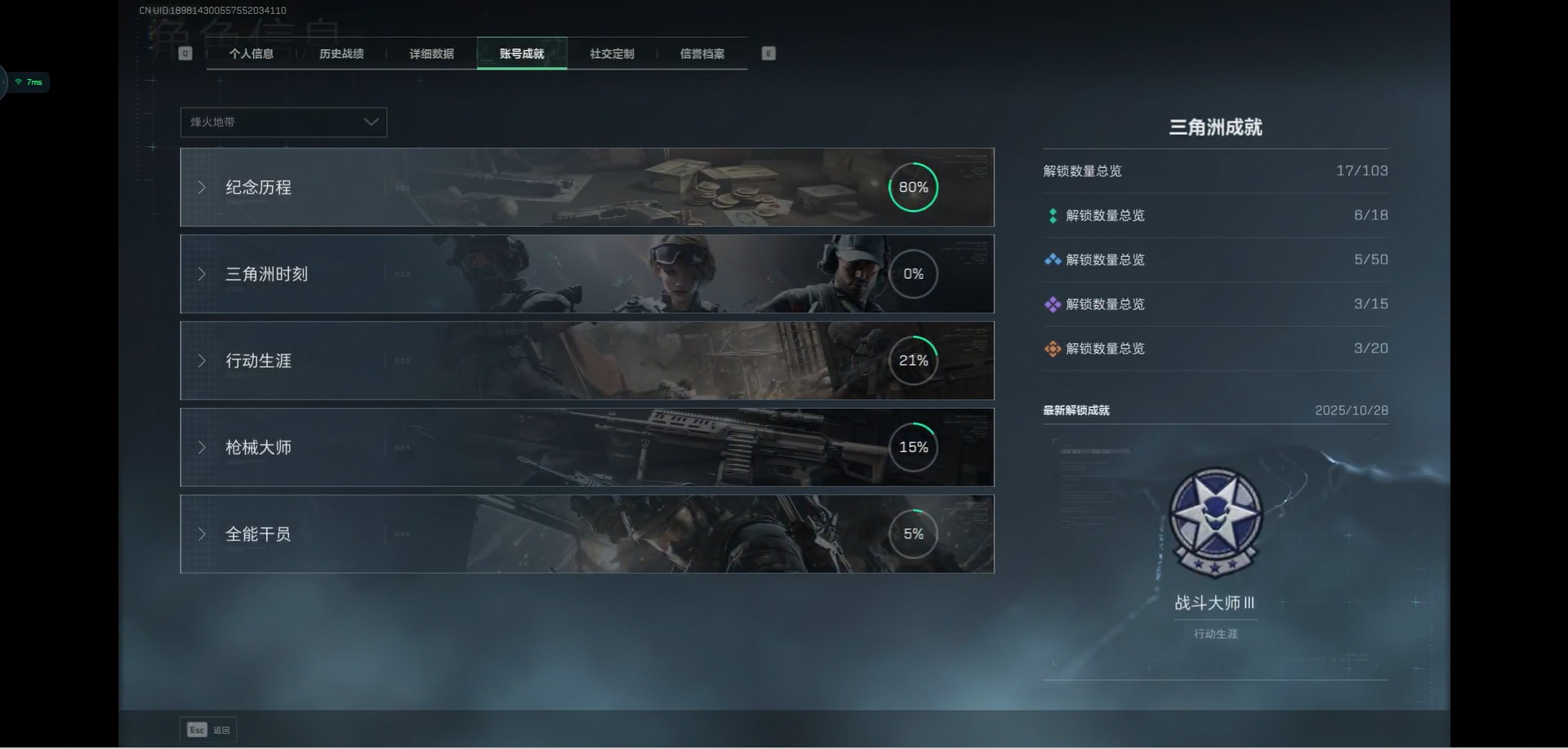 SJZCMW361029三角洲行动账号详情图4 SJZCMW361029三角洲行动账号详情图4