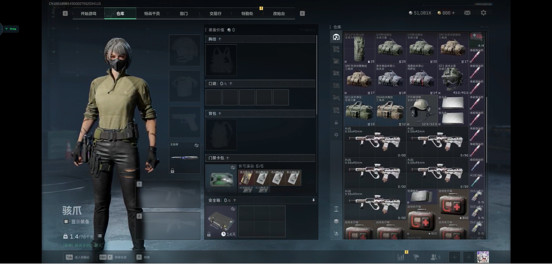 SJZCMW361029三角洲行动账号详情图7 SJZCMW361029三角洲行动账号详情图7