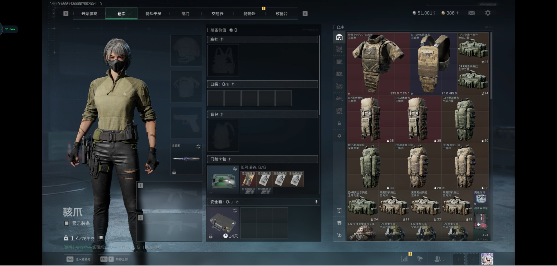 SJZCMW361029三角洲行动账号详情图6 SJZCMW361029三角洲行动账号详情图6