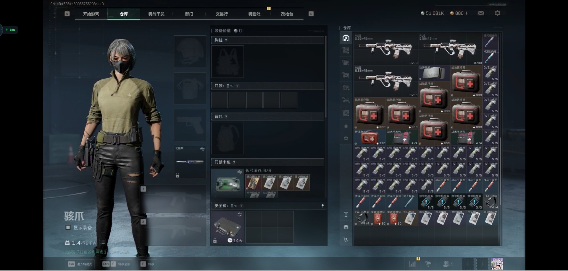 SJZCMW361029三角洲行动账号详情图8 SJZCMW361029三角洲行动账号详情图8