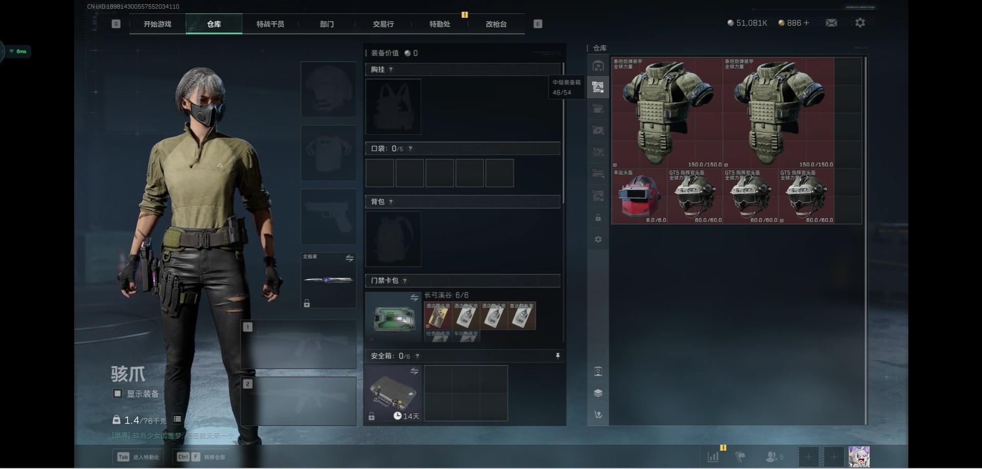 SJZCMW361029三角洲行动账号详情图9 SJZCMW361029三角洲行动账号详情图9