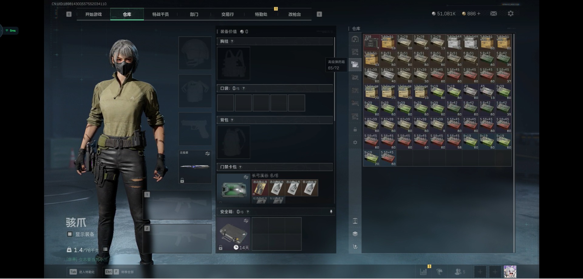 SJZCMW361029三角洲行动账号详情图10 SJZCMW361029三角洲行动账号详情图10