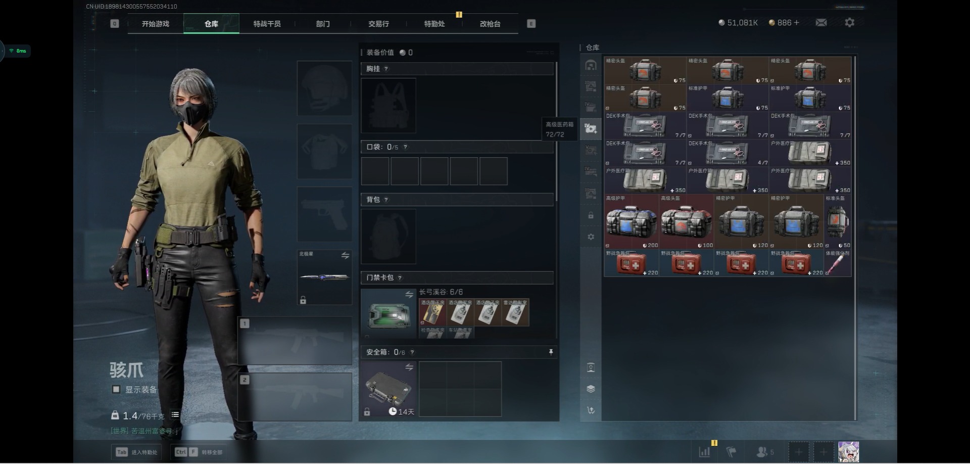 SJZCMW361029三角洲行动账号详情图11 SJZCMW361029三角洲行动账号详情图11