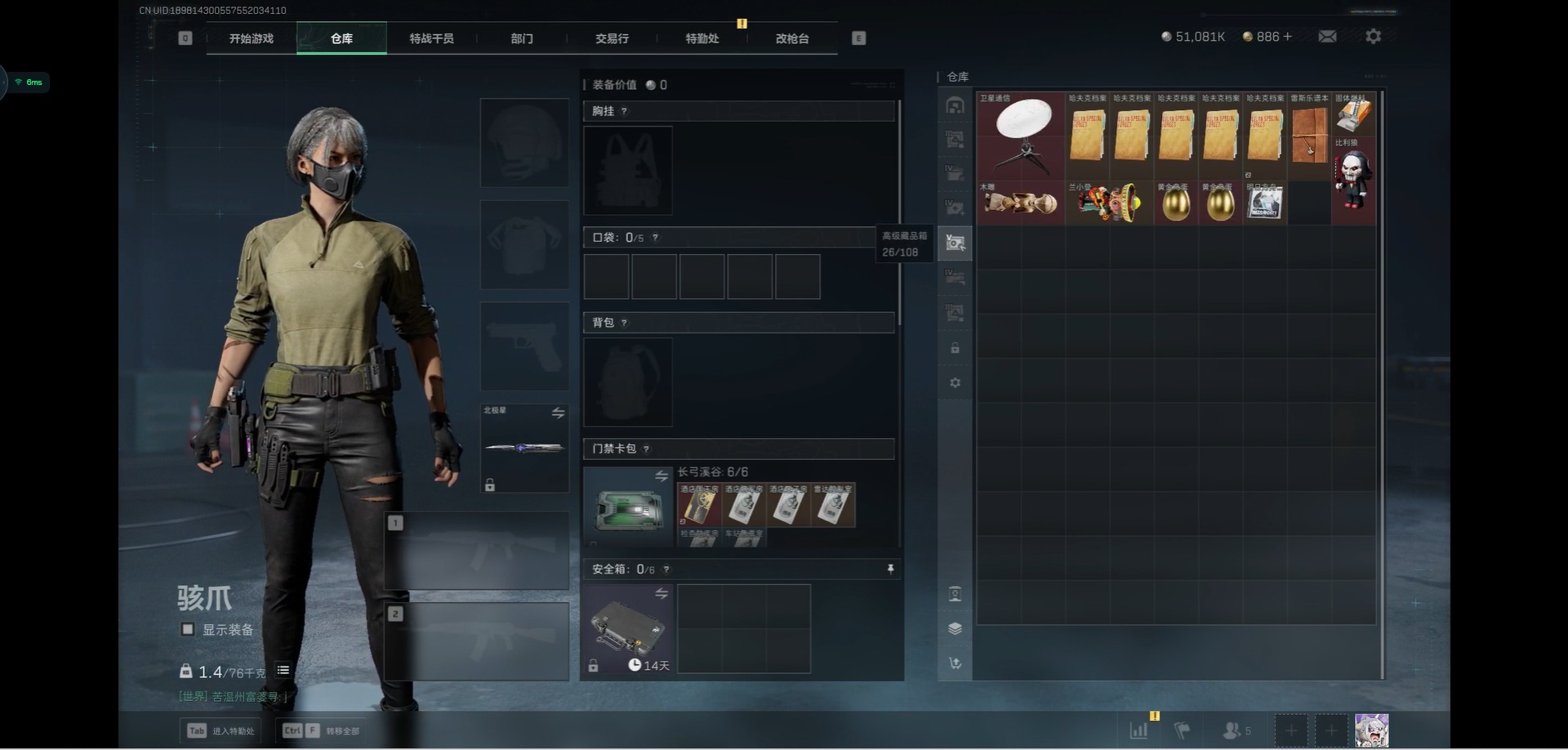 SJZCMW361029三角洲行动账号详情图12 SJZCMW361029三角洲行动账号详情图12