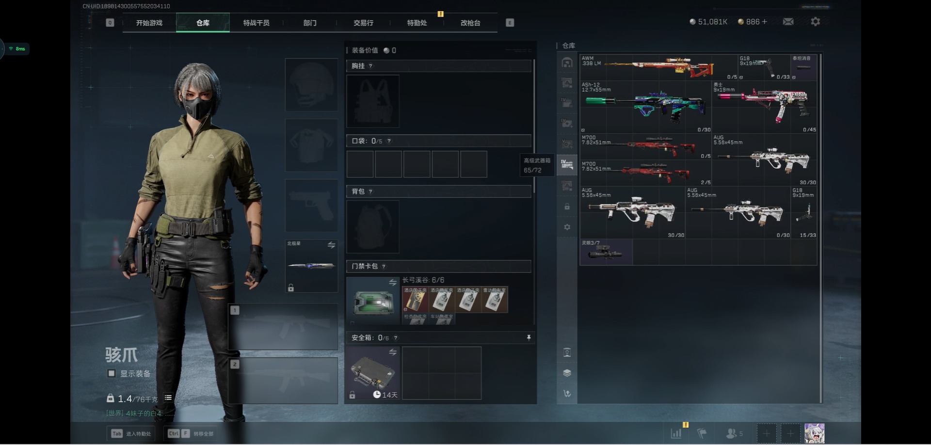 SJZCMW361029三角洲行动账号详情图13 SJZCMW361029三角洲行动账号详情图13