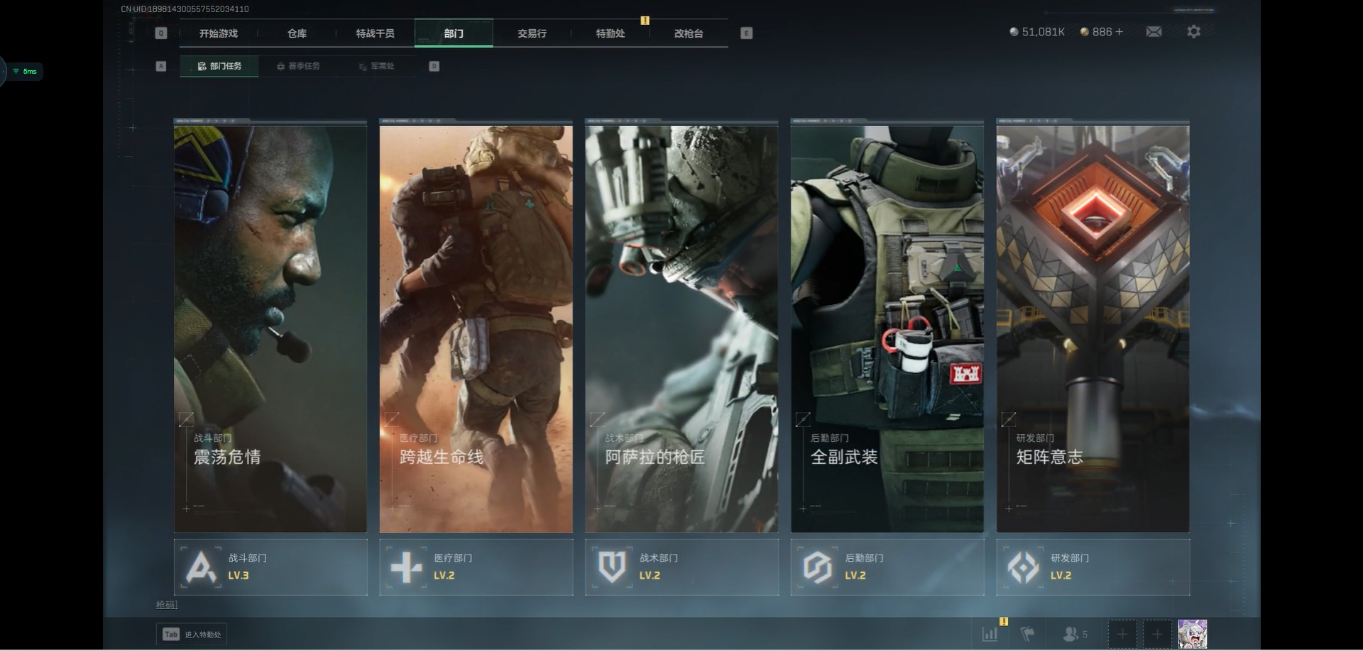 SJZCMW361029三角洲行动账号详情图18 SJZCMW361029三角洲行动账号详情图18