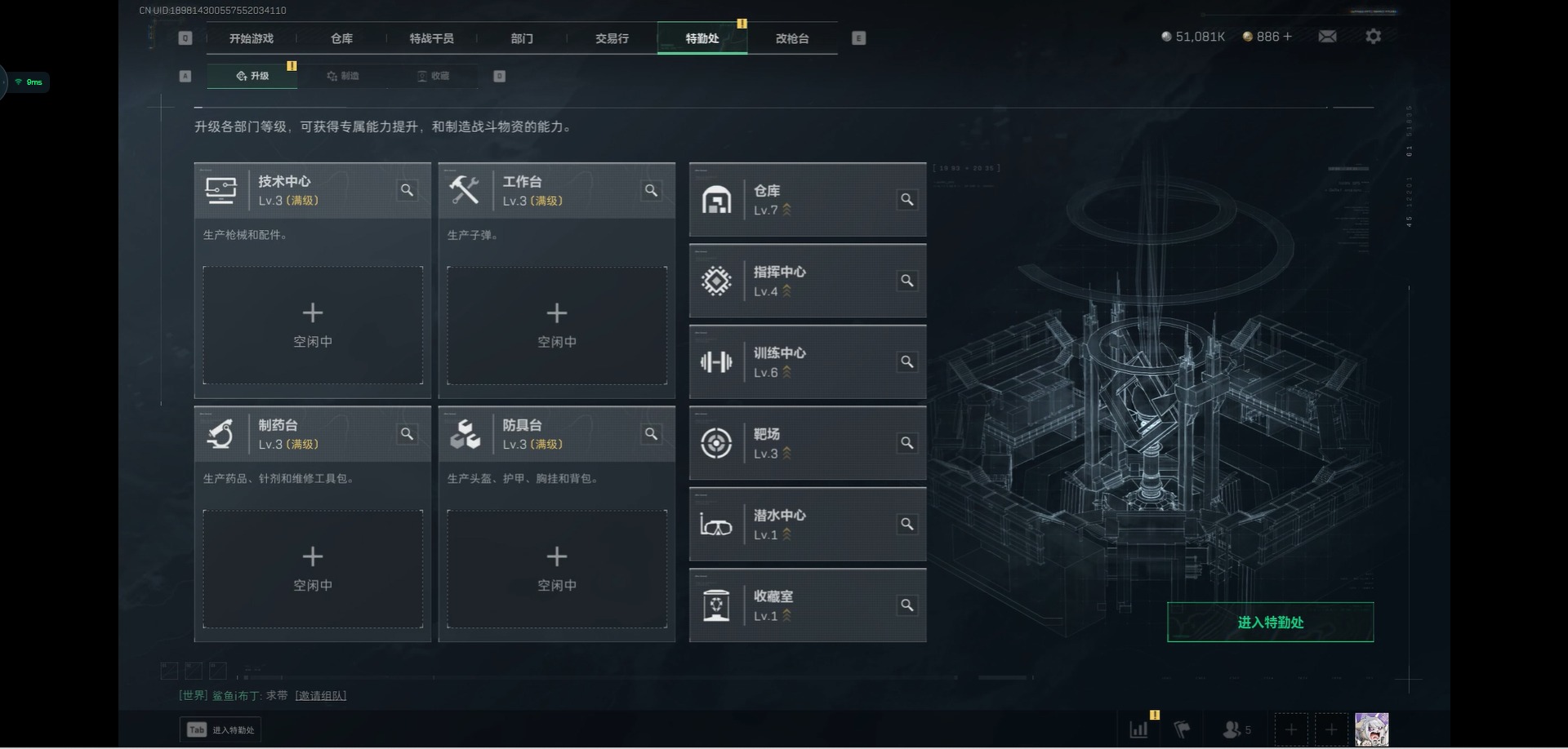 SJZCMW361029三角洲行动账号详情图19 SJZCMW361029三角洲行动账号详情图19